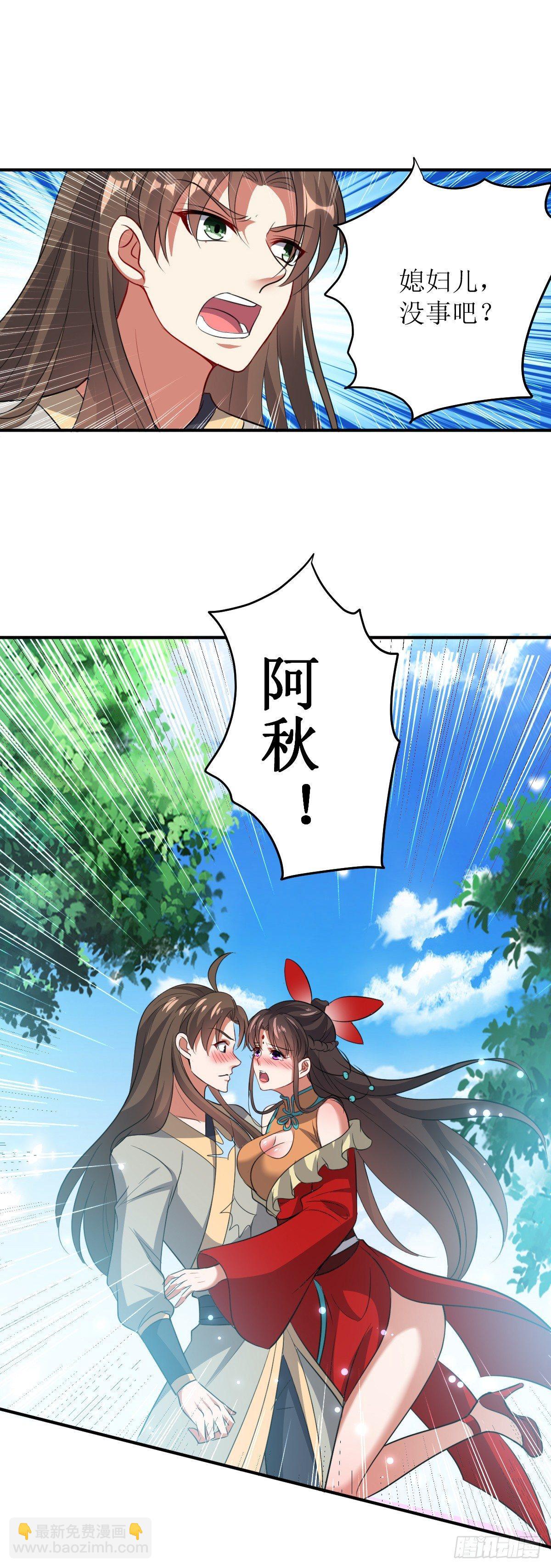 《异界超级赘婿》贤内助夏芸 第15页
