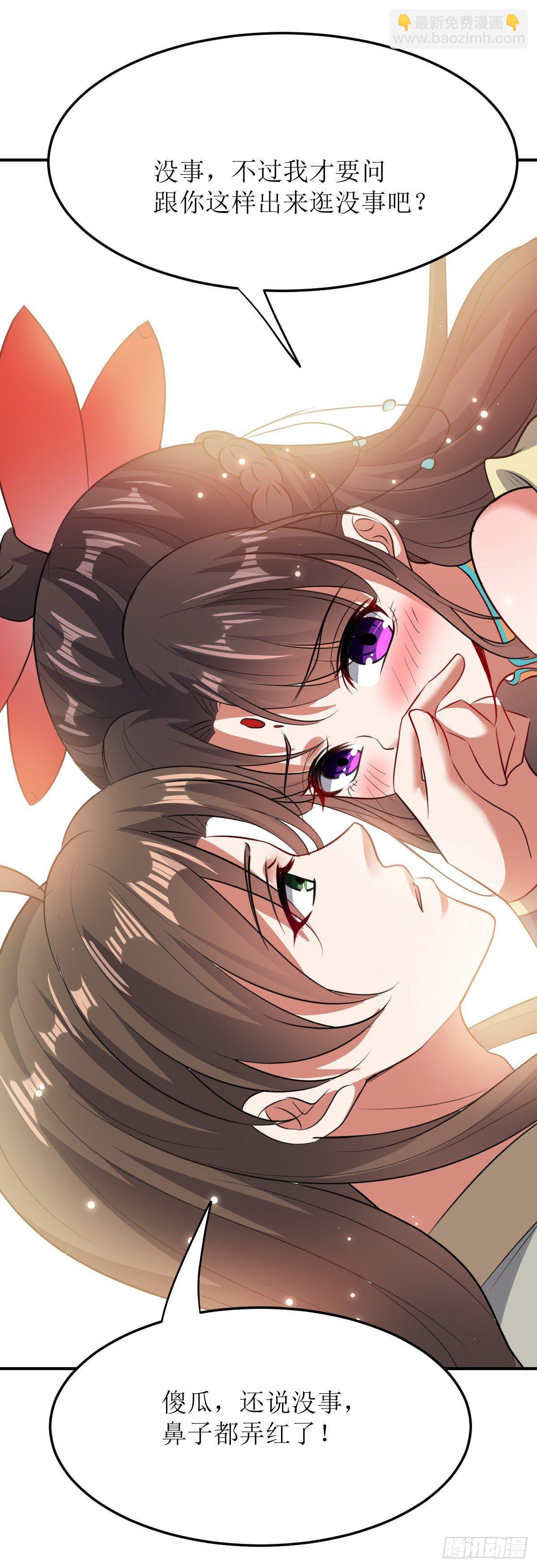 《异界超级赘婿》贤内助夏芸 第16页
