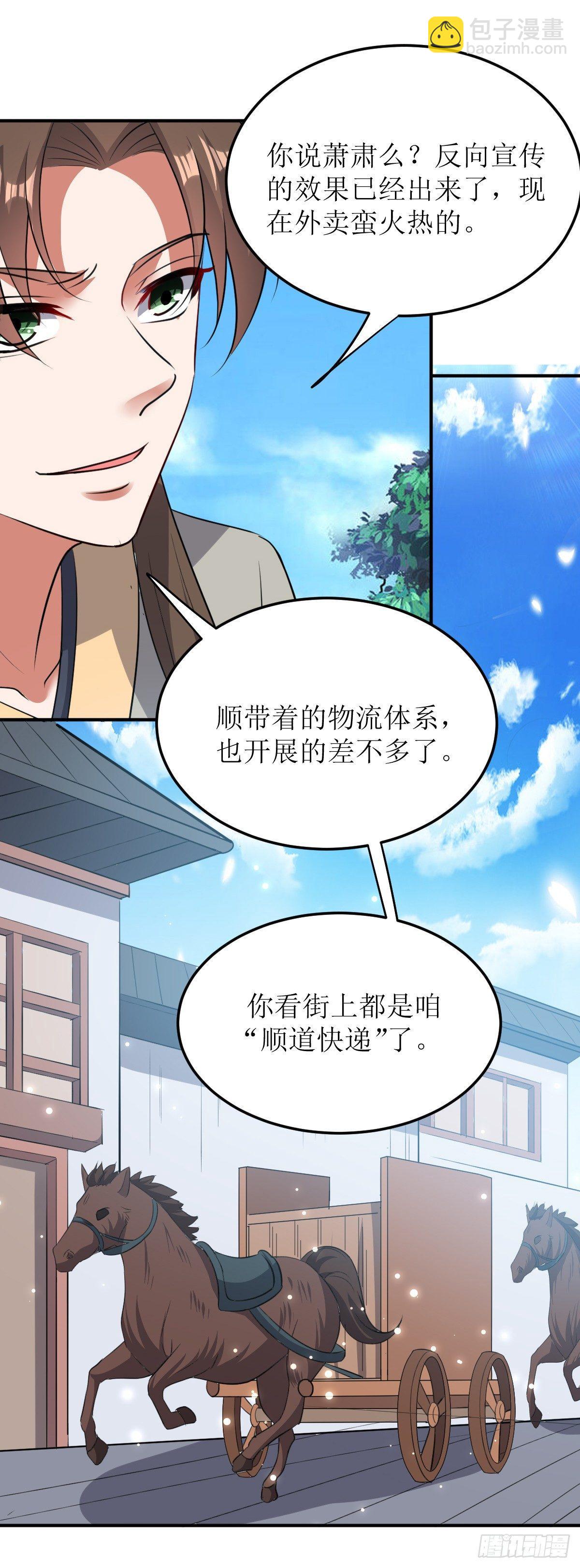 《异界超级赘婿》贤内助夏芸 第17页