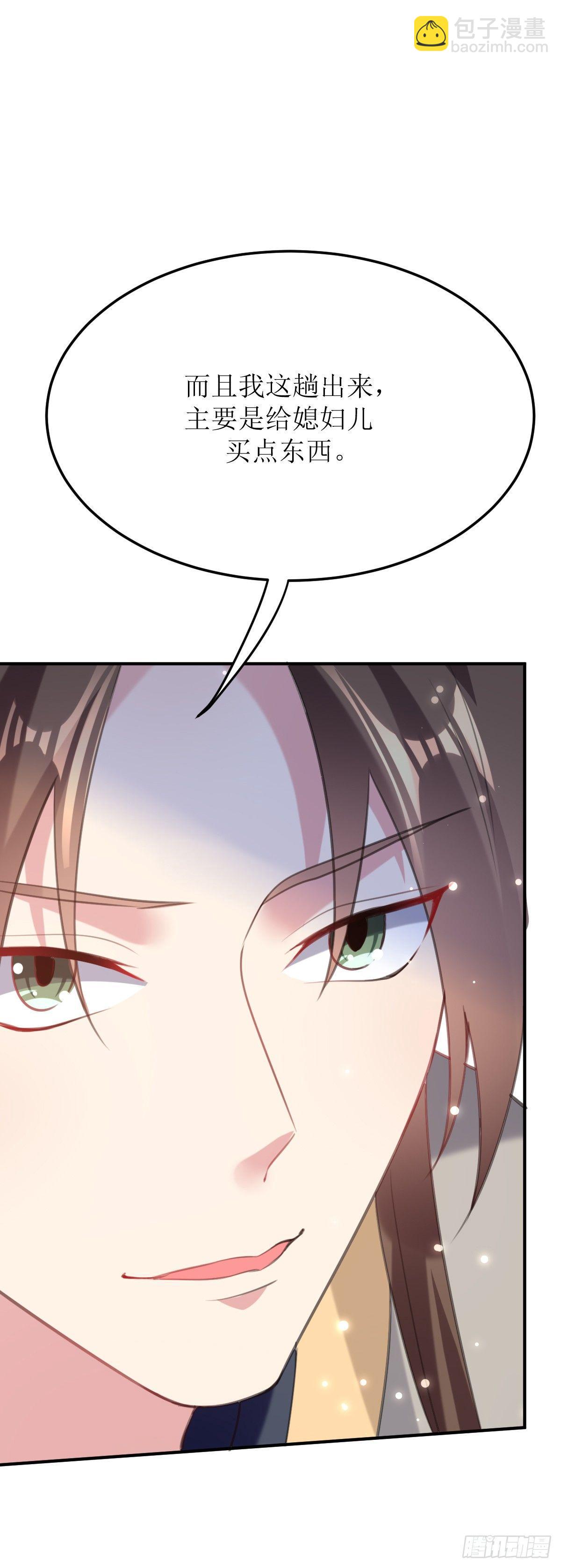 《异界超级赘婿》贤内助夏芸 第18页