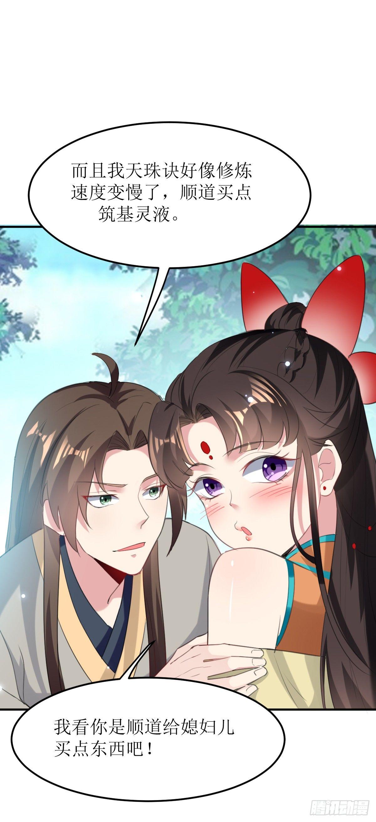 《异界超级赘婿》贤内助夏芸 第19页