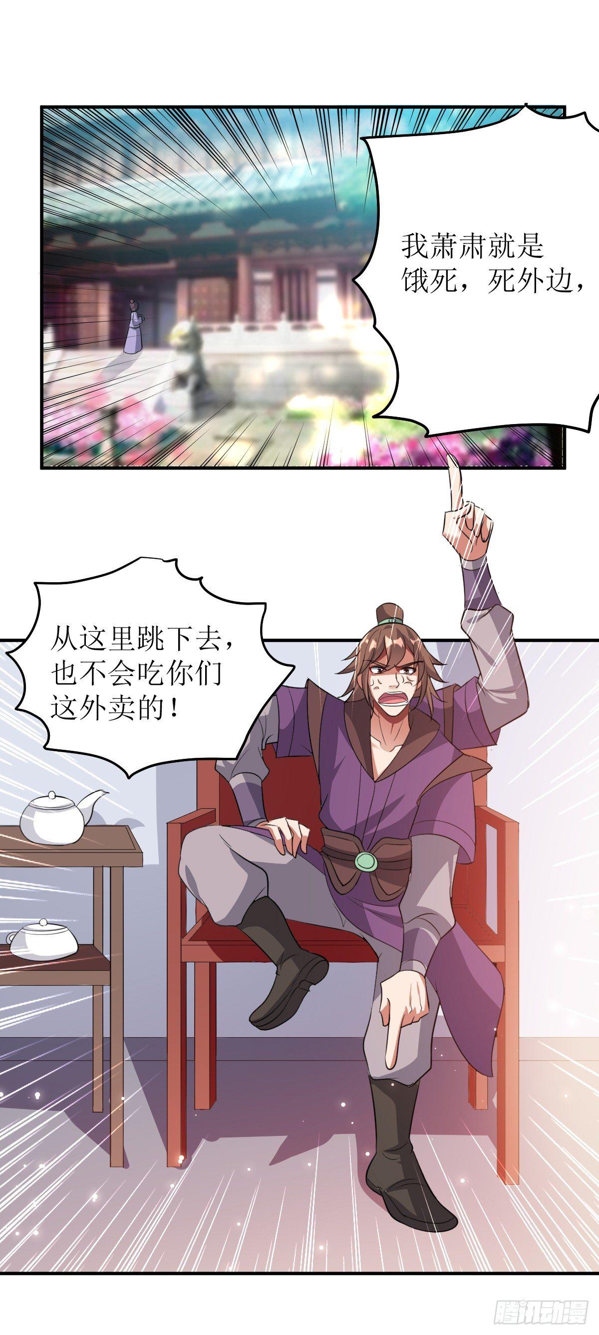 《异界超级赘婿》贤内助夏芸 第1页