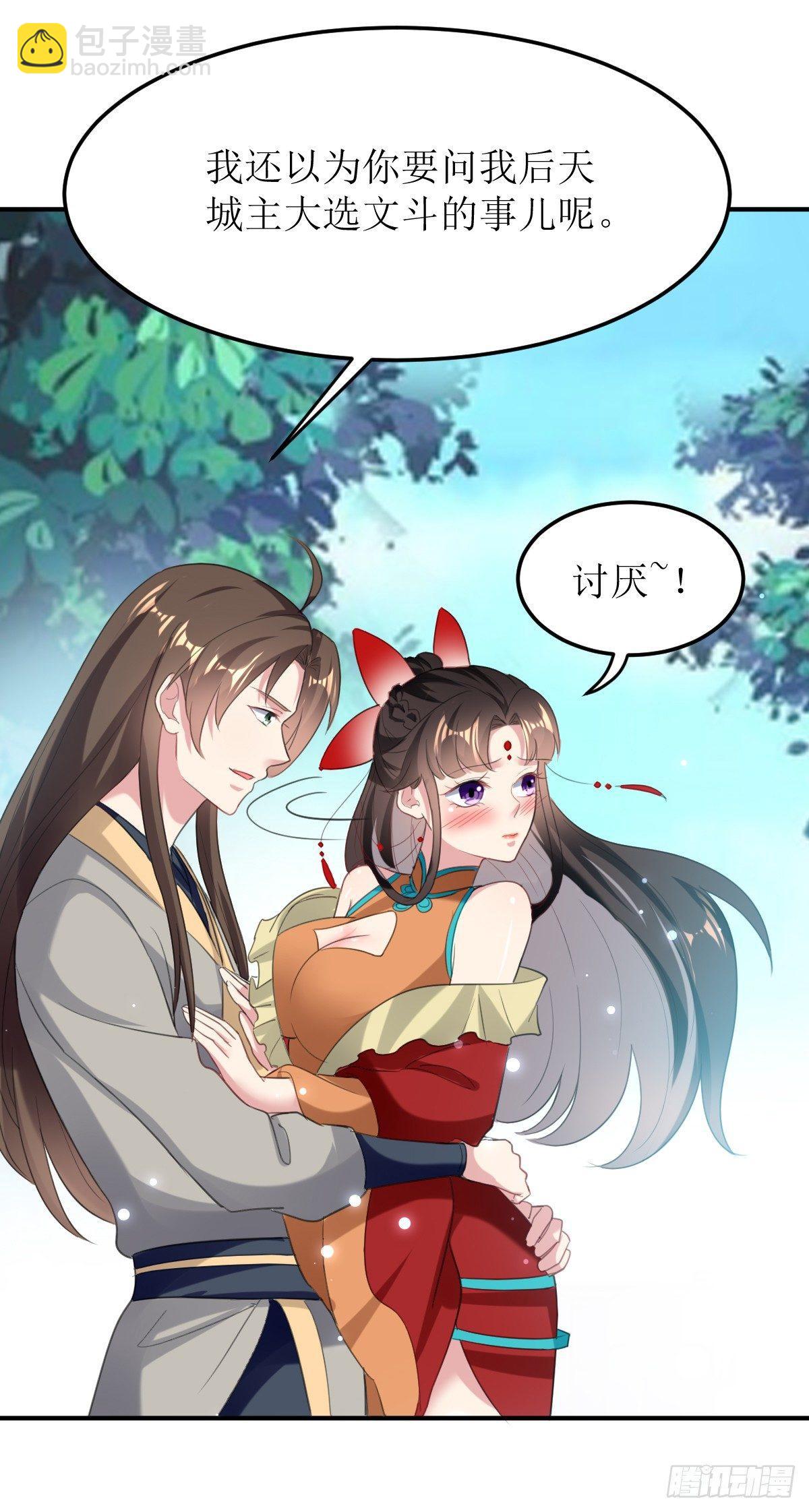 《异界超级赘婿》贤内助夏芸 第21页