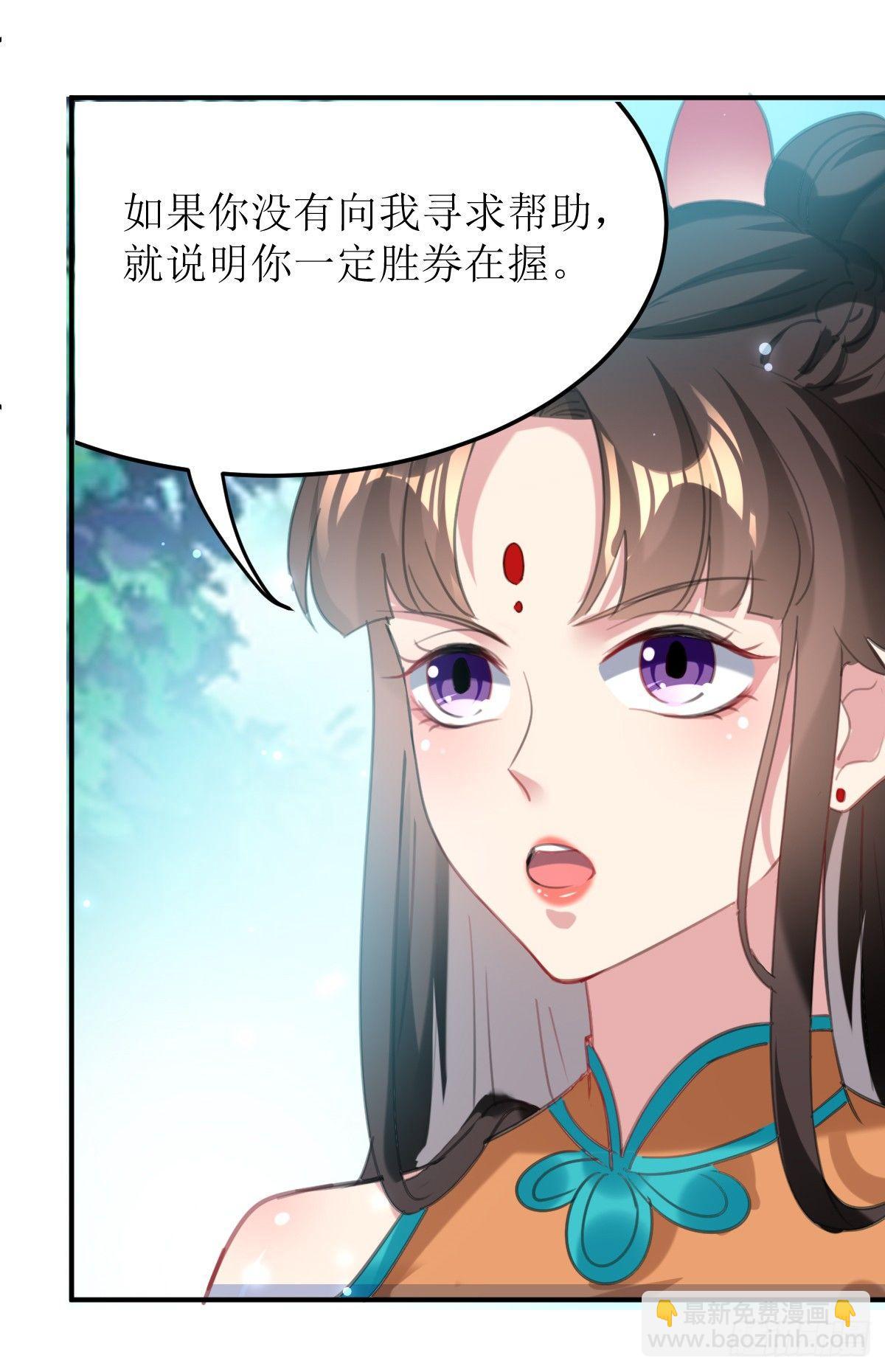 《异界超级赘婿》贤内助夏芸 第22页