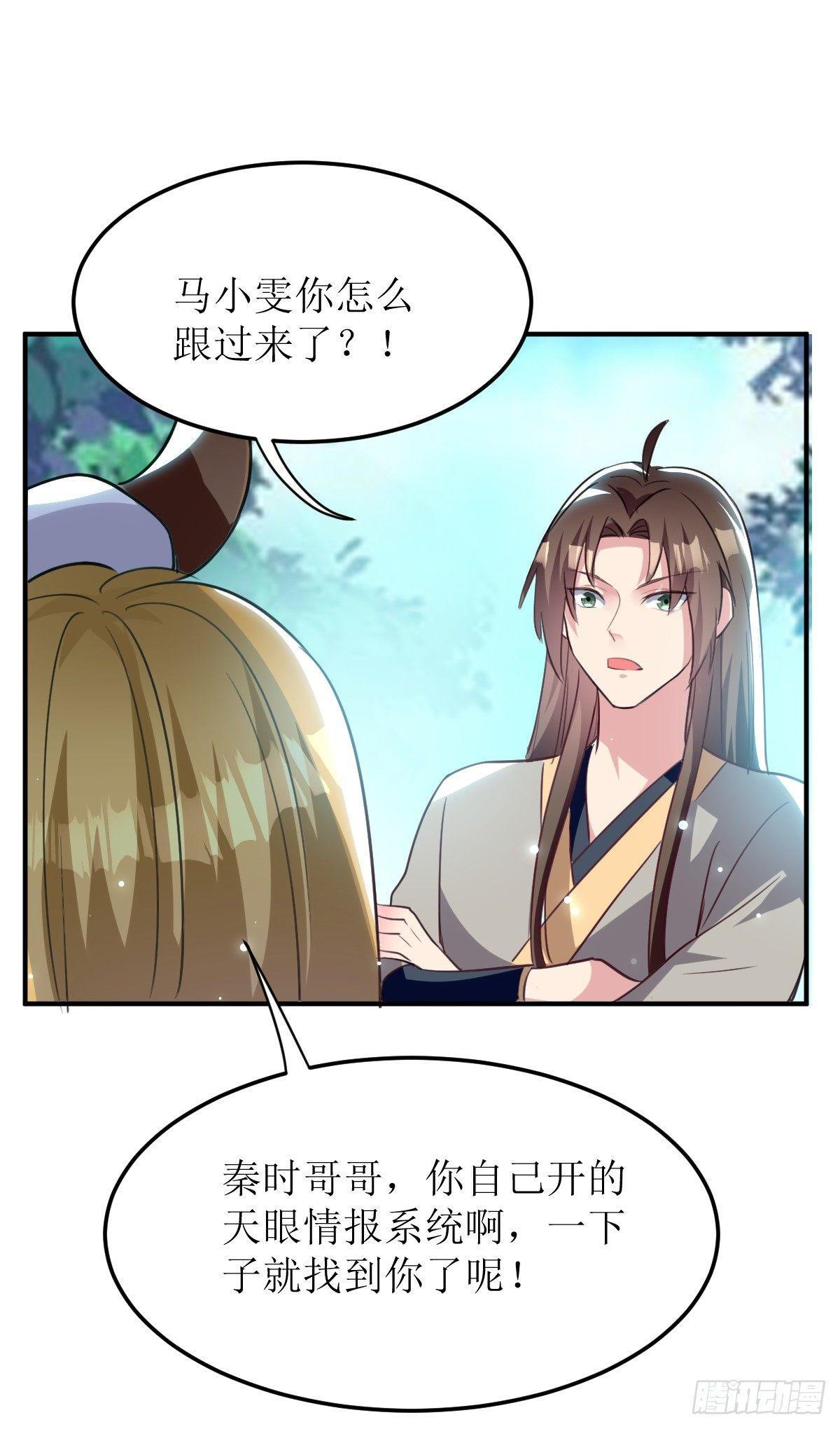 《异界超级赘婿》贤内助夏芸 第29页