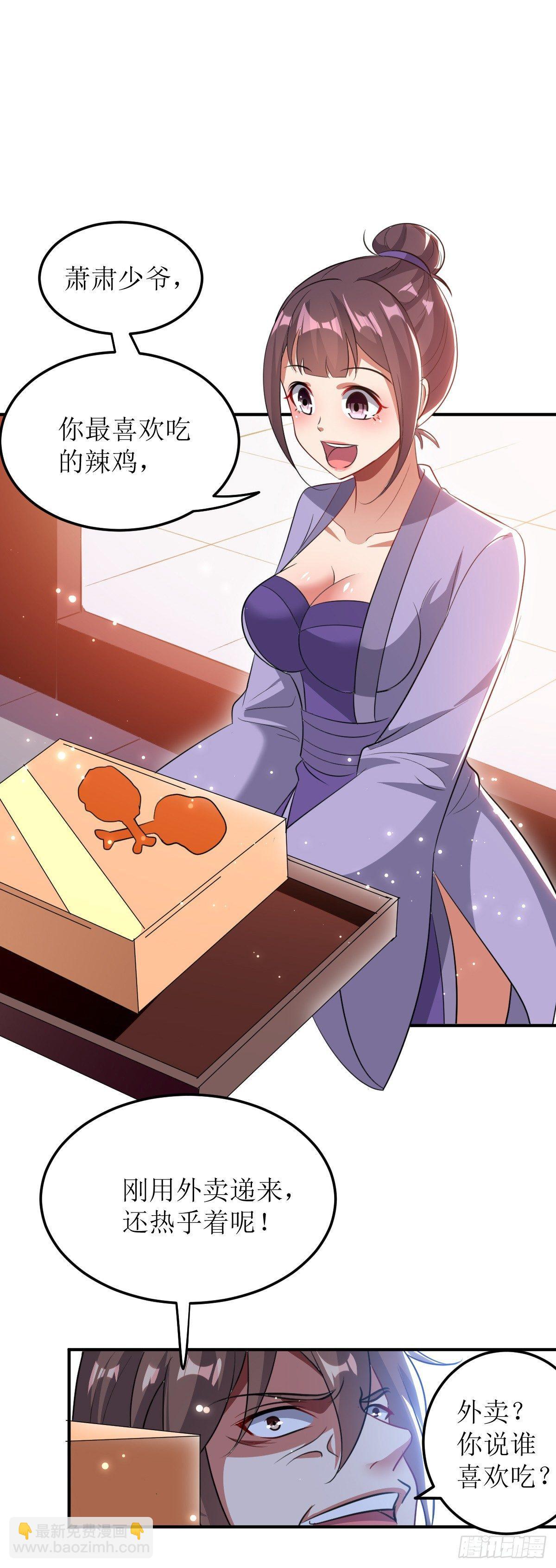 《异界超级赘婿》贤内助夏芸 第2页