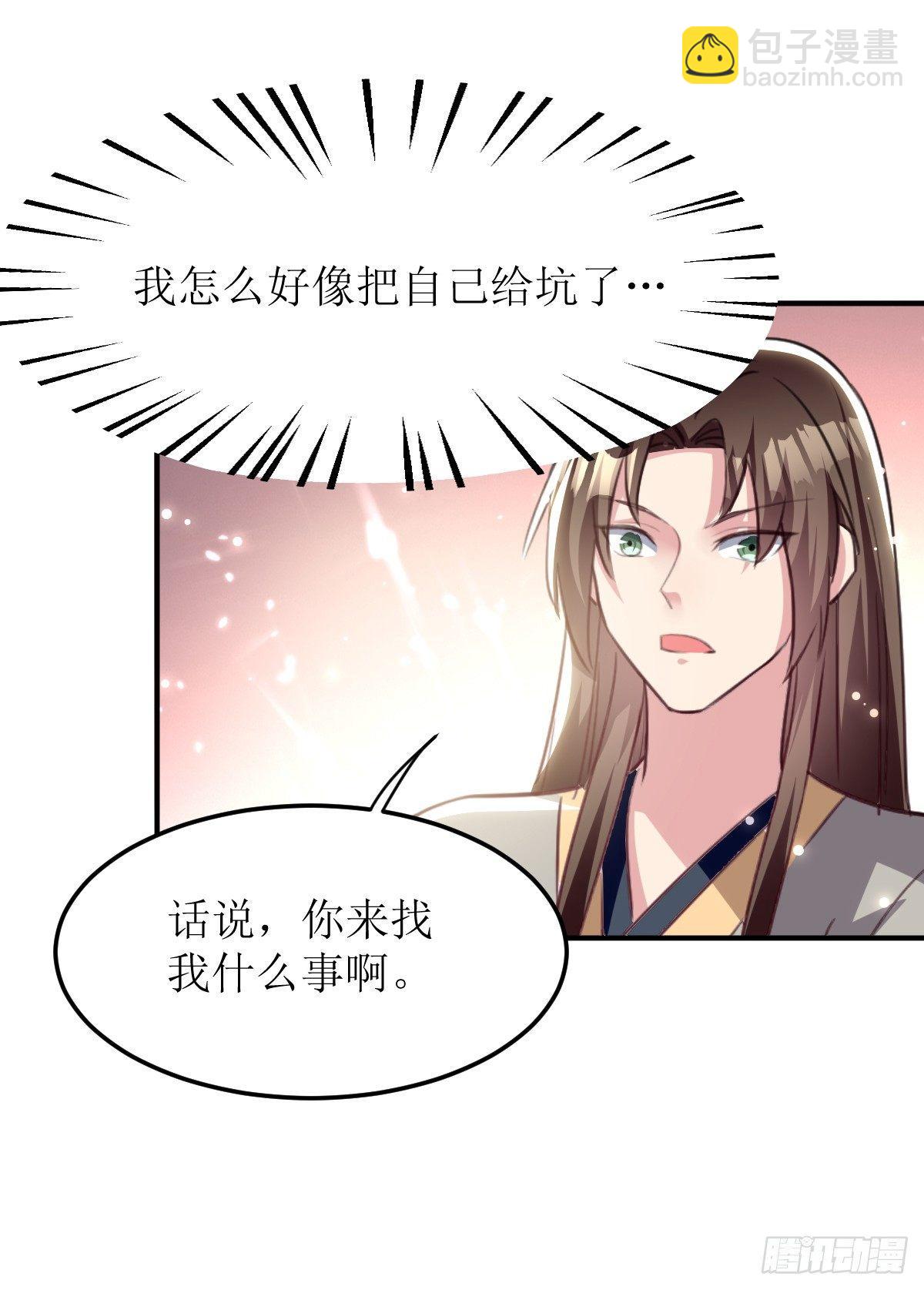 《异界超级赘婿》贤内助夏芸 第30页