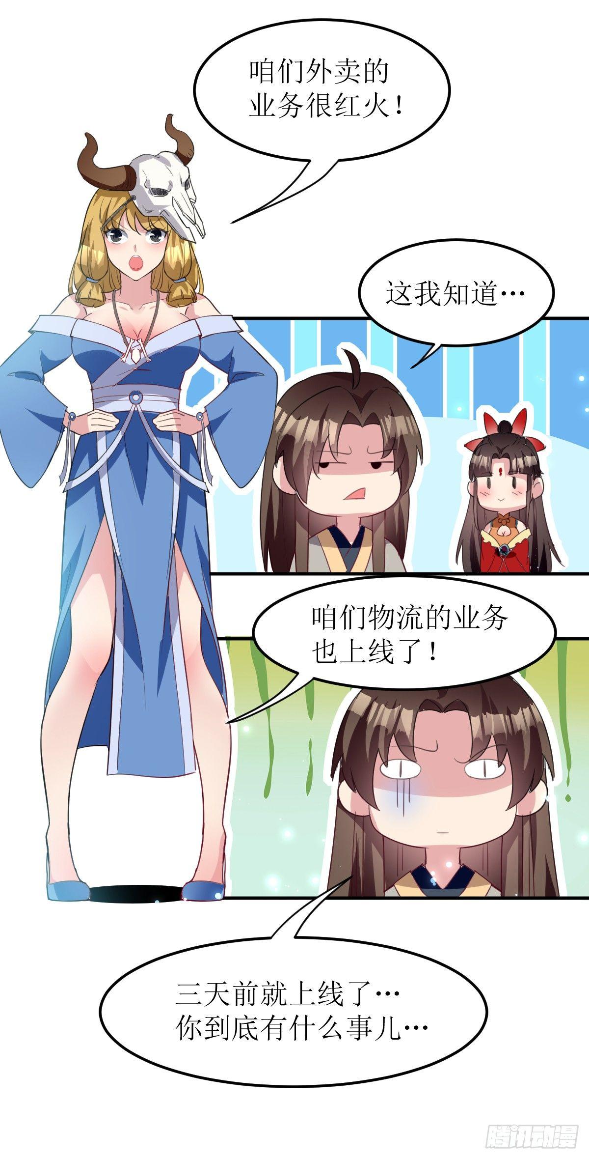 《异界超级赘婿》贤内助夏芸 第31页