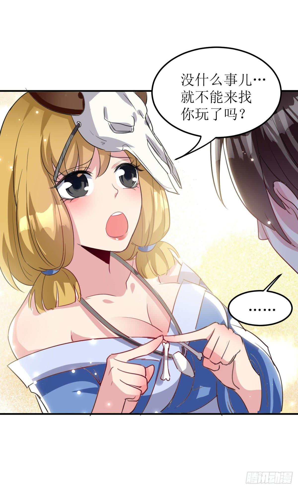 《异界超级赘婿》贤内助夏芸 第32页