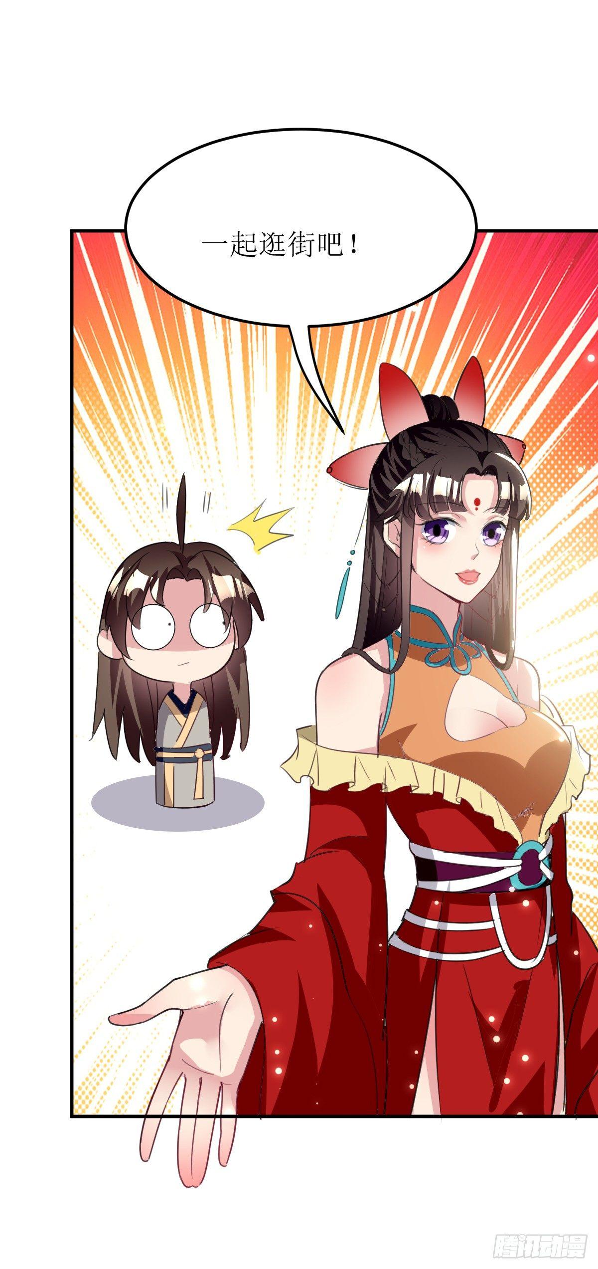《异界超级赘婿》贤内助夏芸 第33页