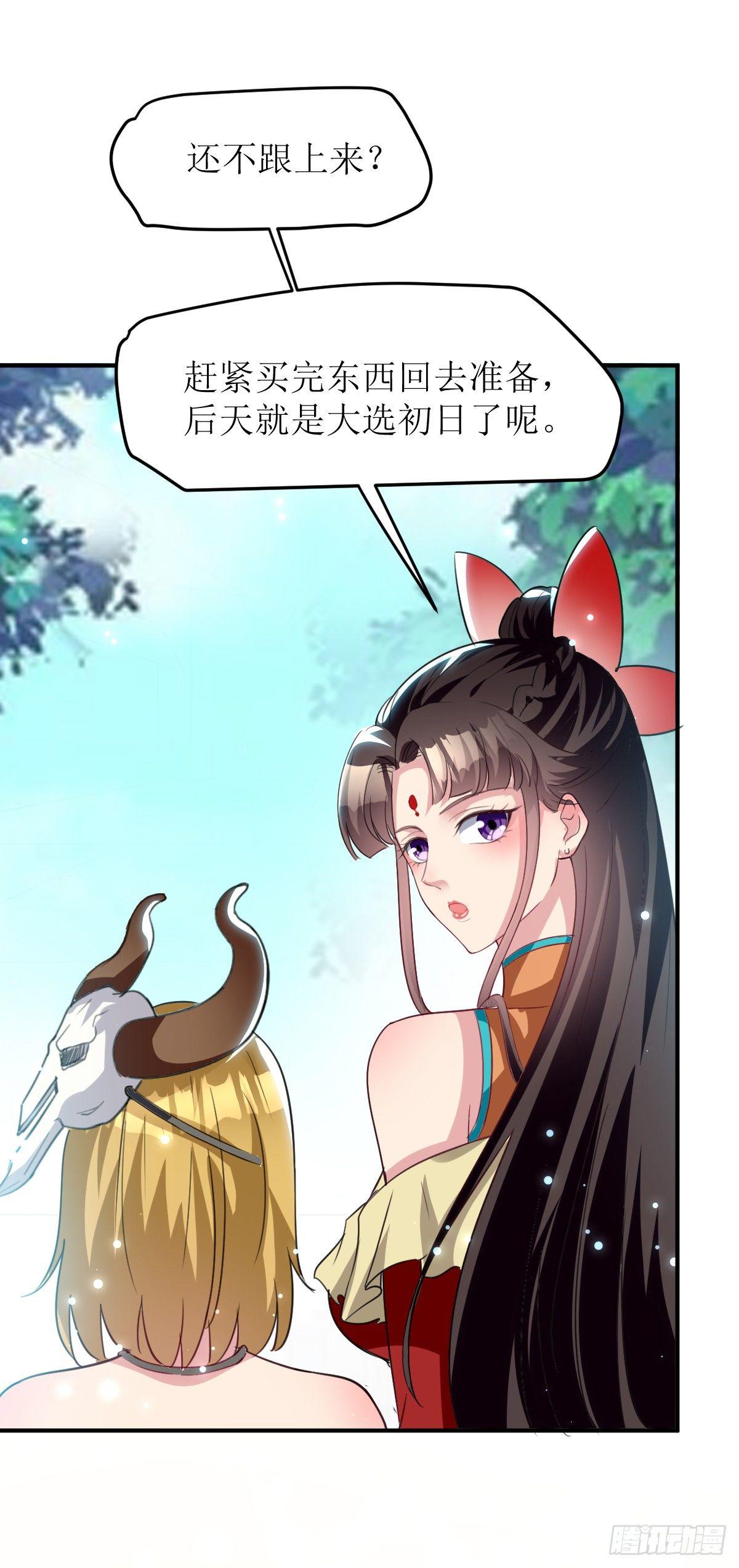 《异界超级赘婿》贤内助夏芸 第34页