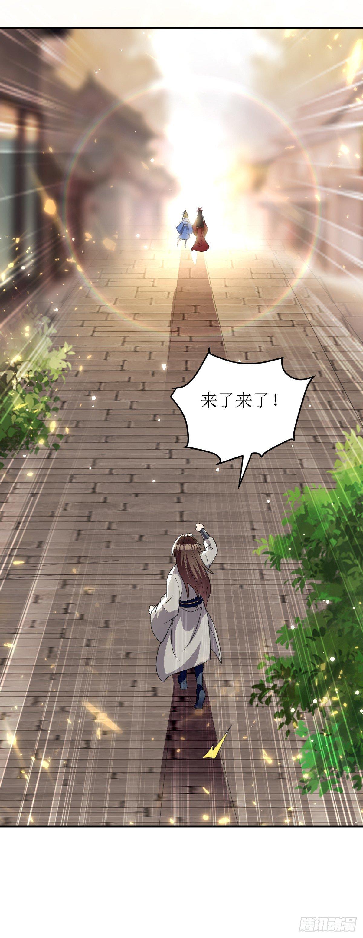 《异界超级赘婿》贤内助夏芸 第35页