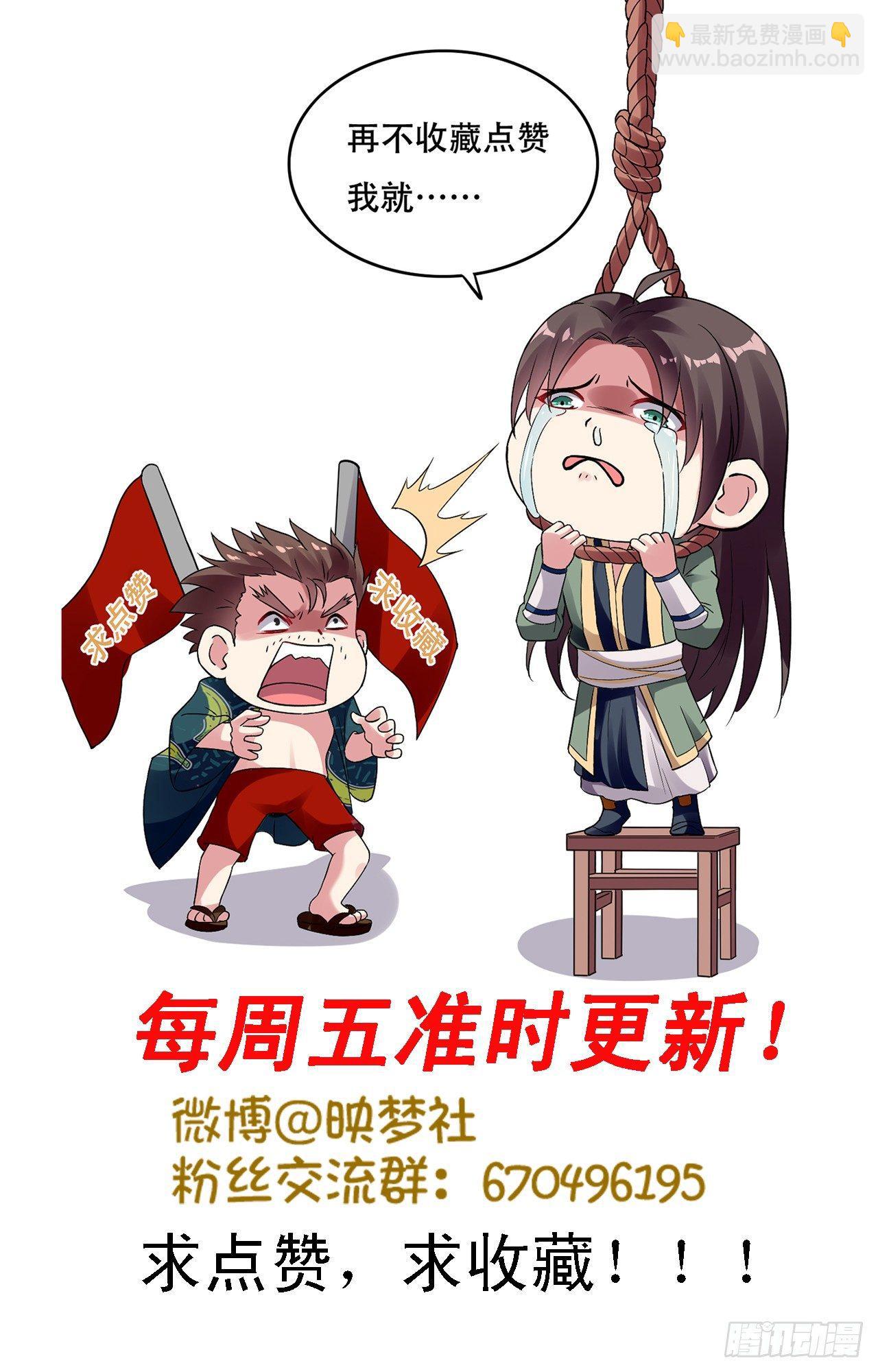 《异界超级赘婿》贤内助夏芸 第36页
