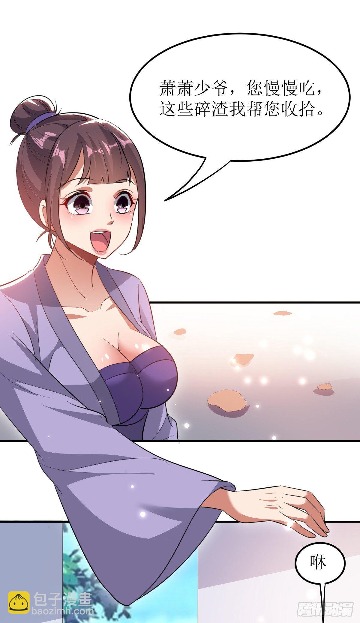 《异界超级赘婿》贤内助夏芸 第4页