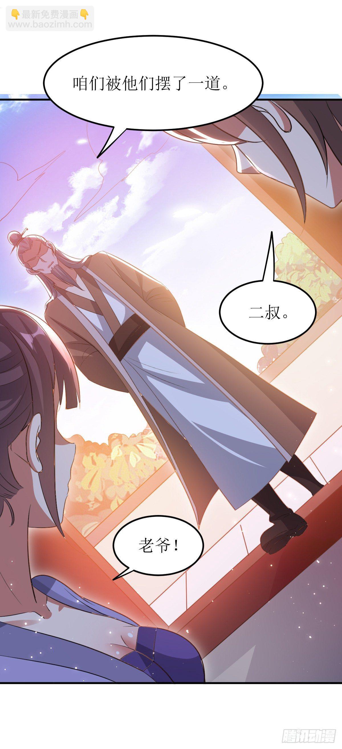 《异界超级赘婿》贤内助夏芸 第7页