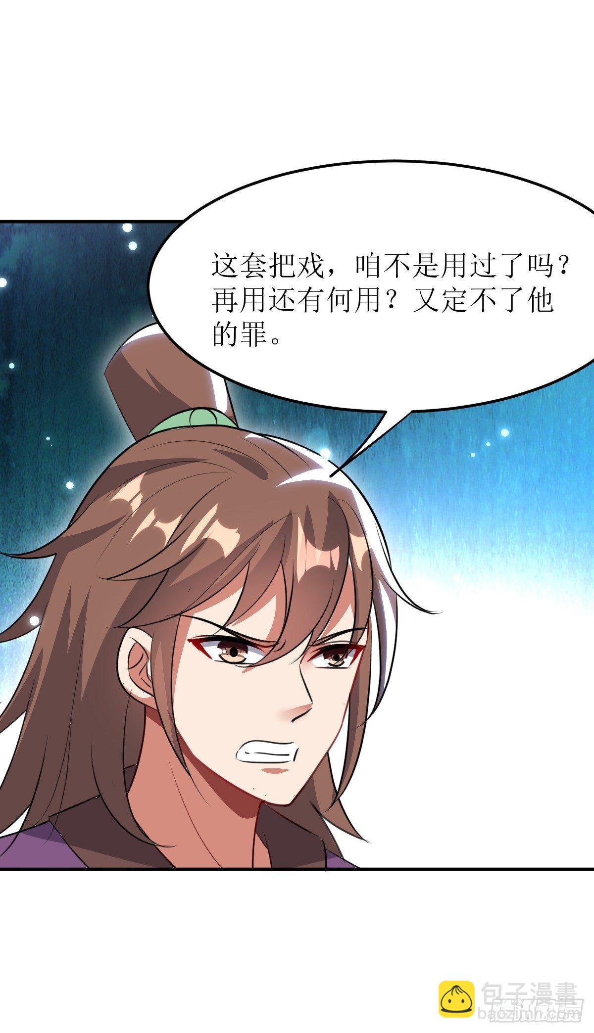 《异界超级赘婿》贤内助夏芸 第9页