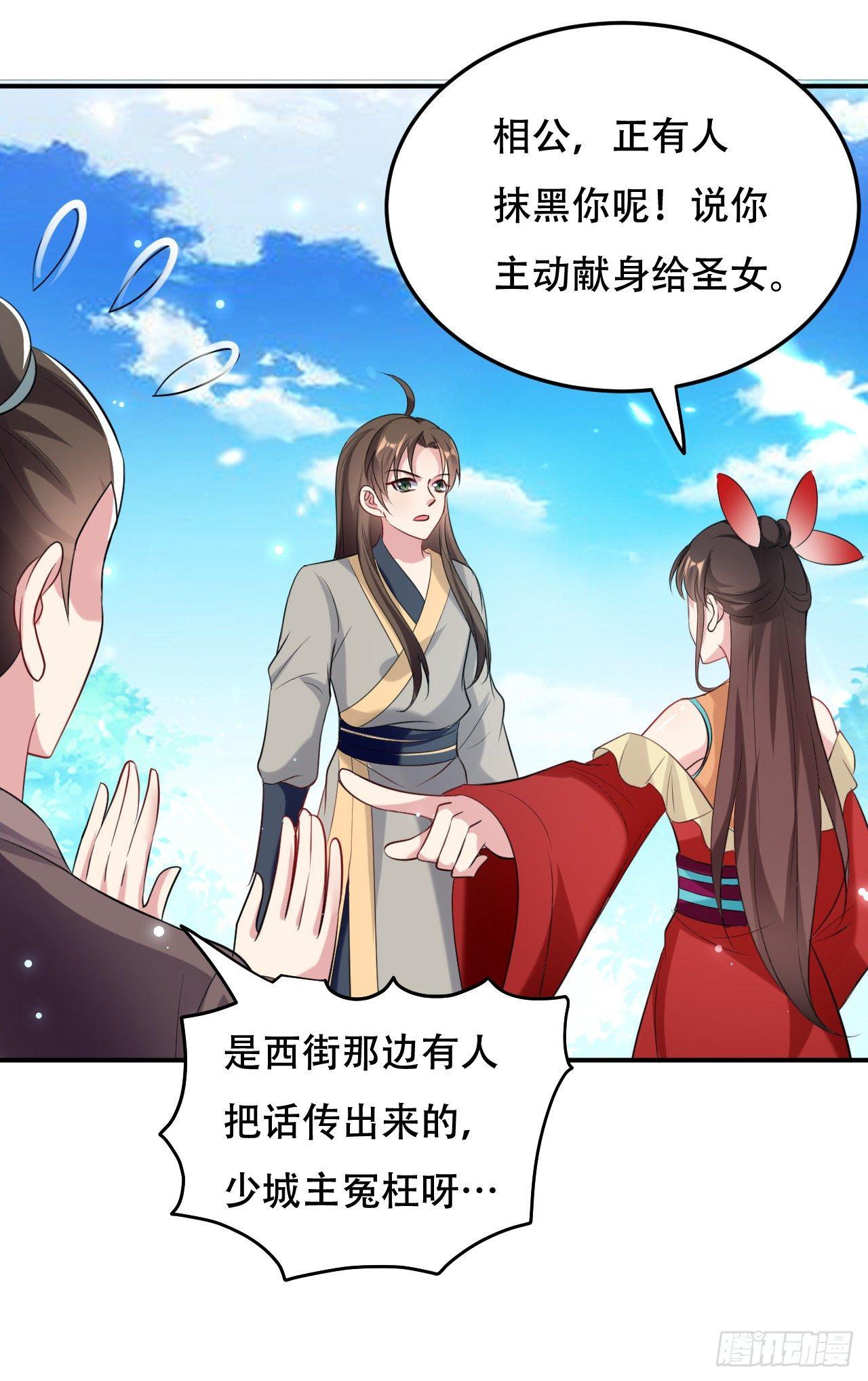 《异界超级赘婿》学怪鲁本尾 第10页