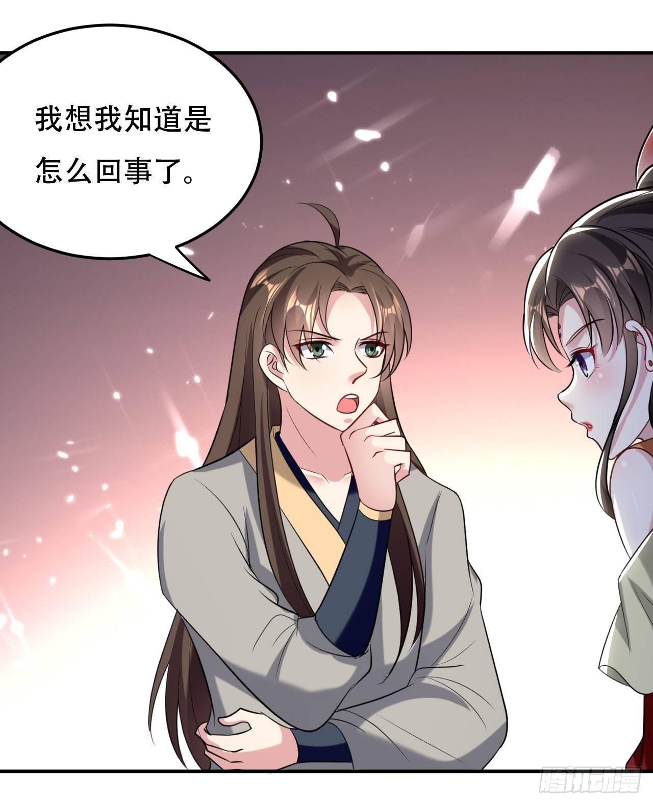 《异界超级赘婿》学怪鲁本尾 第11页