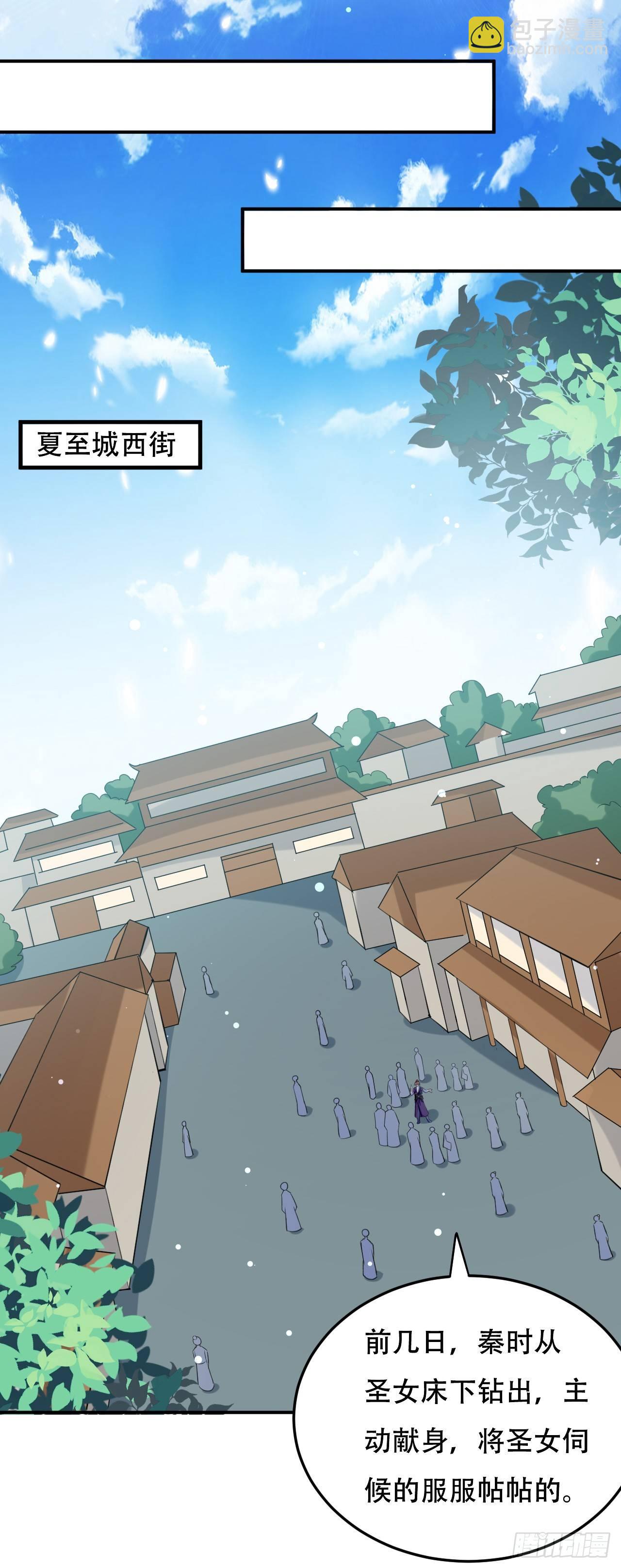 《异界超级赘婿》学怪鲁本尾 第13页