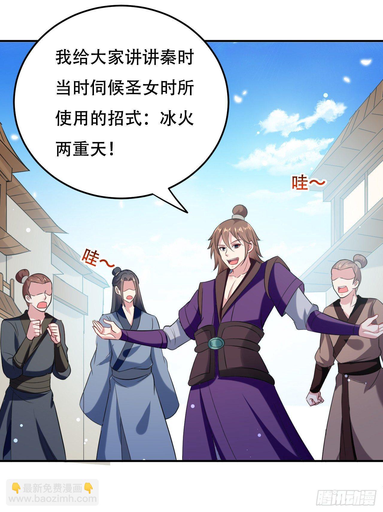《异界超级赘婿》学怪鲁本尾 第14页