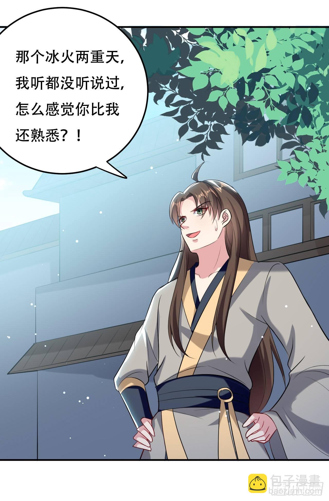 《异界超级赘婿》学怪鲁本尾 第18页
