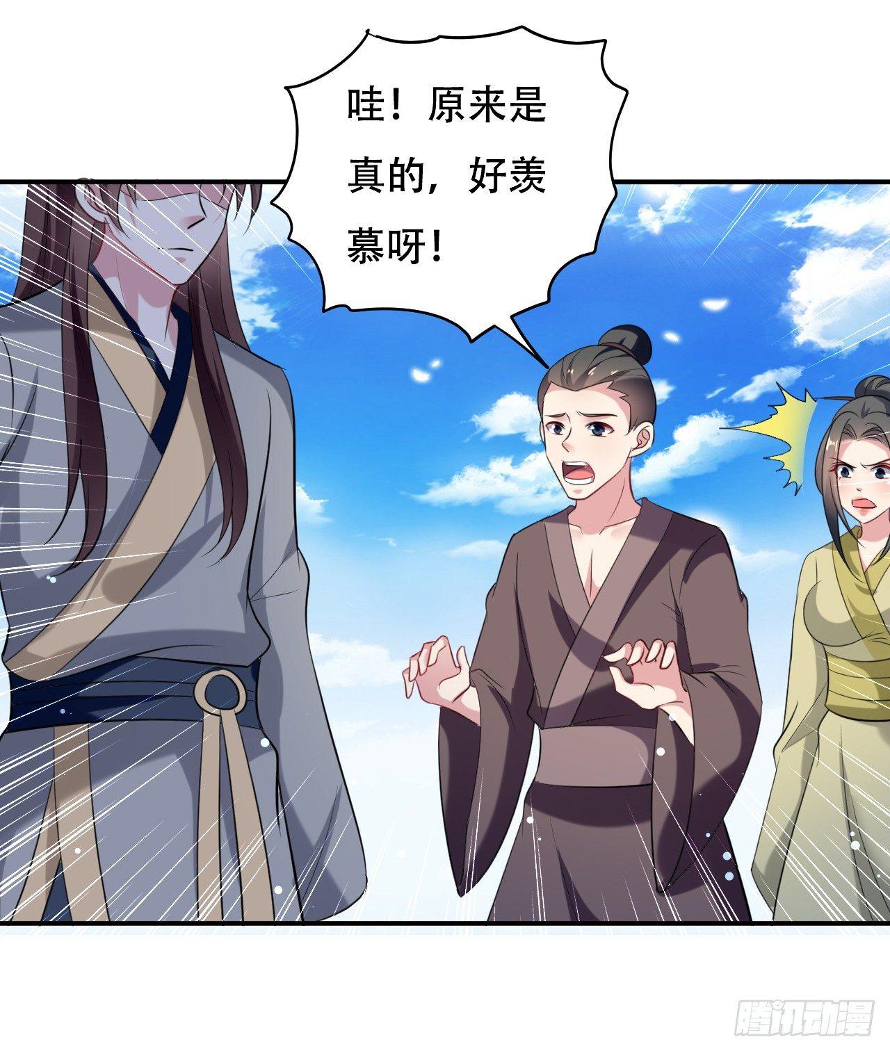《异界超级赘婿》学怪鲁本尾 第21页