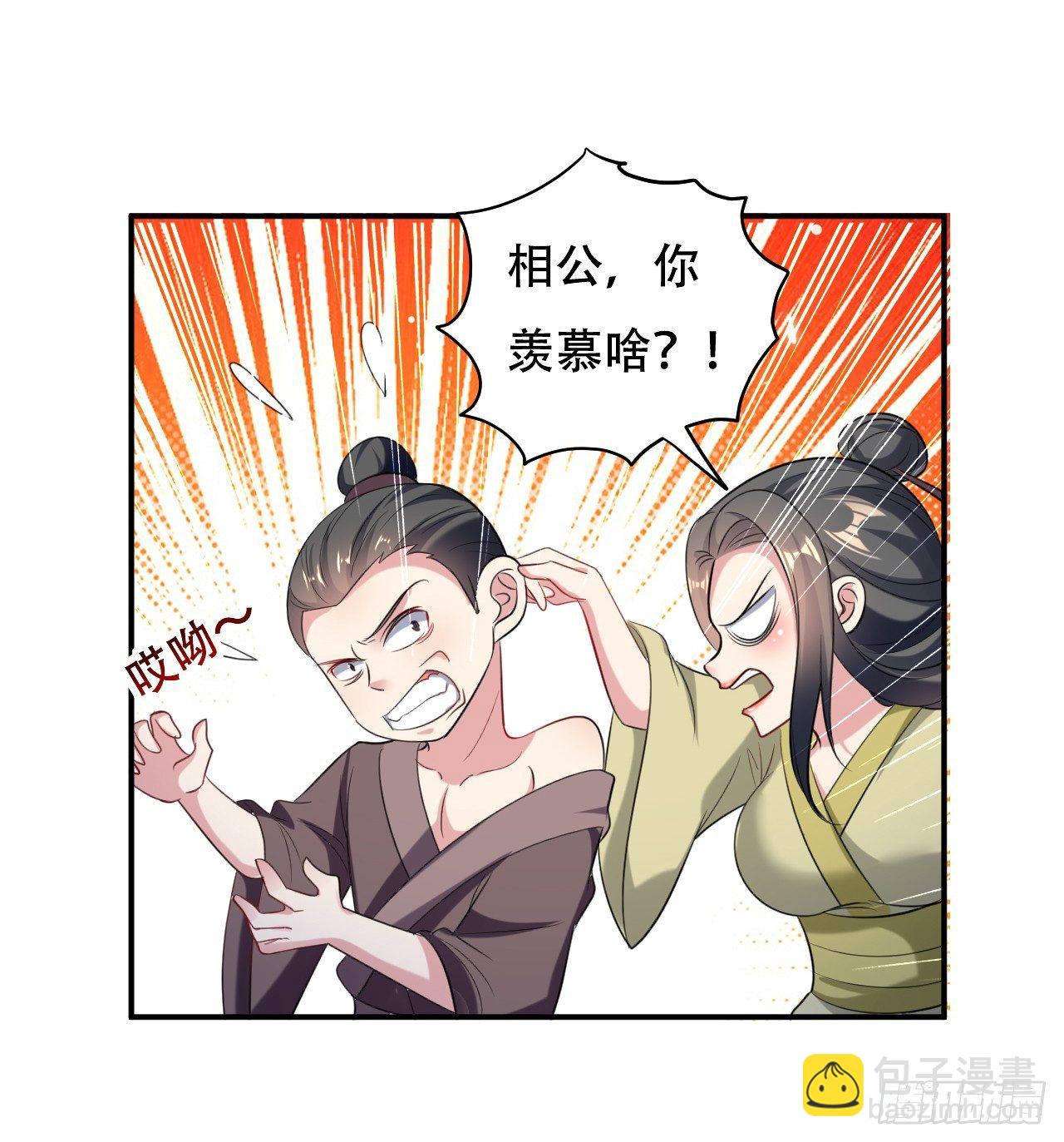 《异界超级赘婿》学怪鲁本尾 第22页