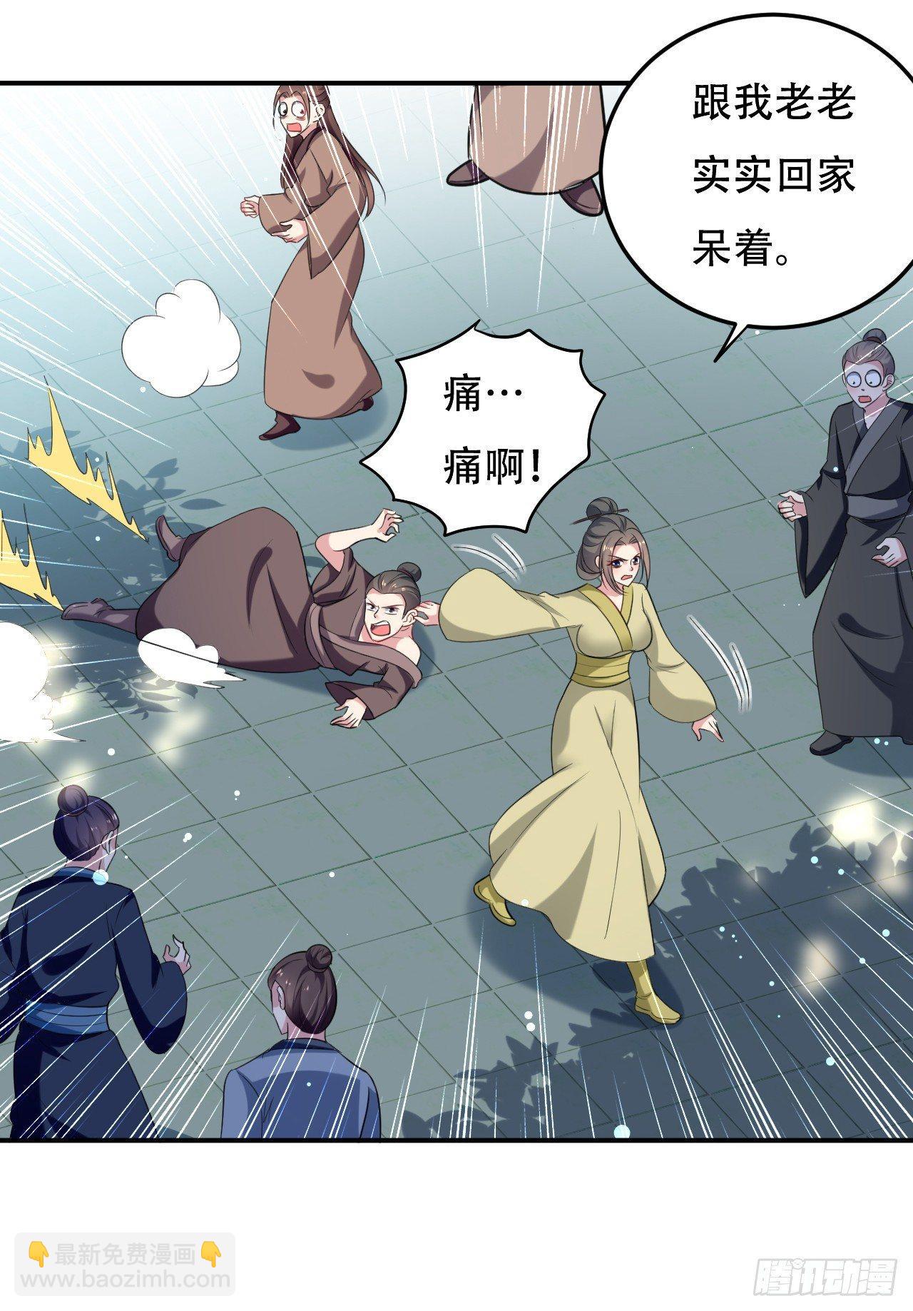 《异界超级赘婿》学怪鲁本尾 第23页