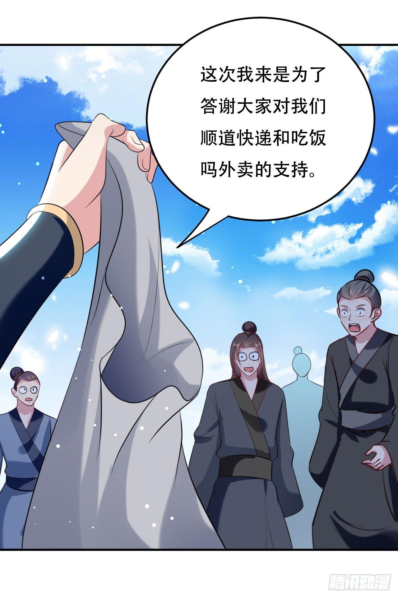 《异界超级赘婿》学怪鲁本尾 第24页
