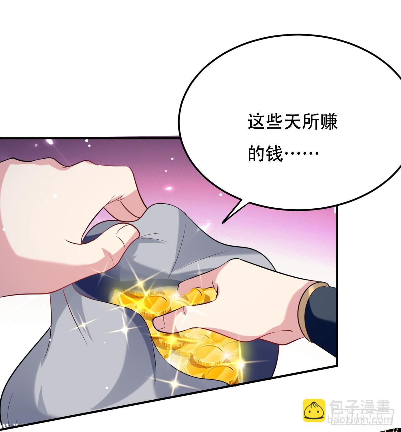 《异界超级赘婿》学怪鲁本尾 第25页