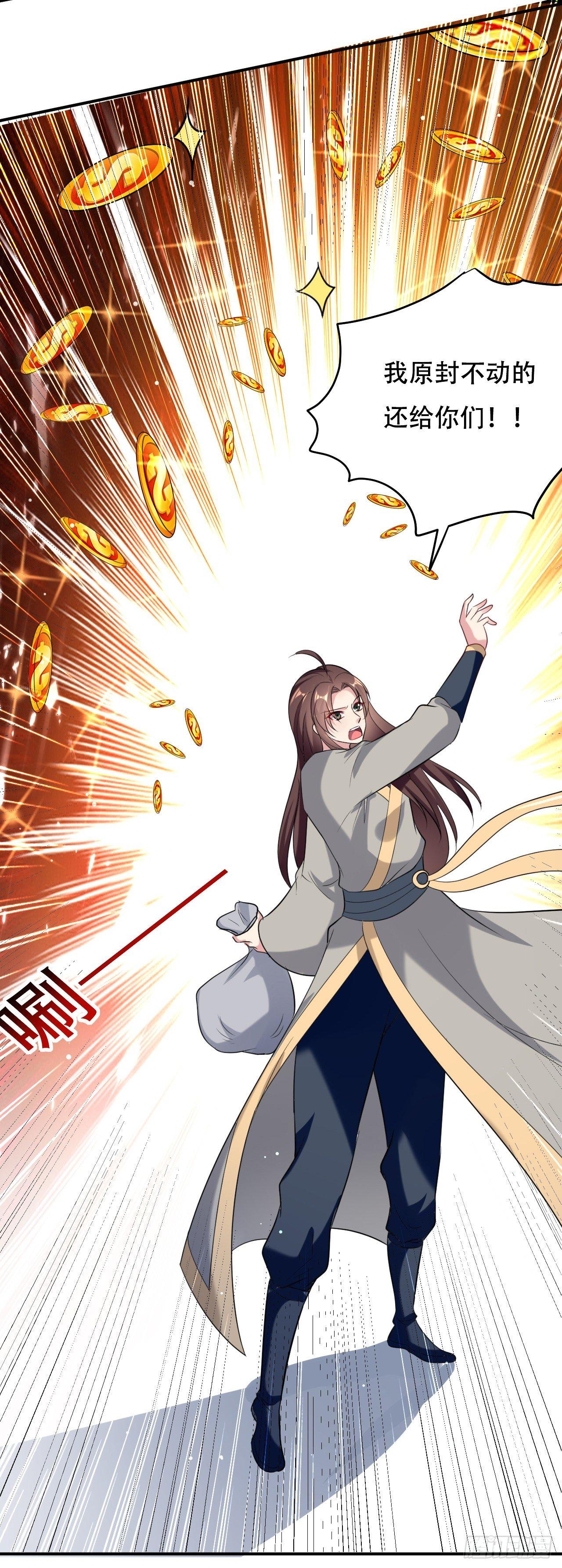 《异界超级赘婿》学怪鲁本尾 第26页
