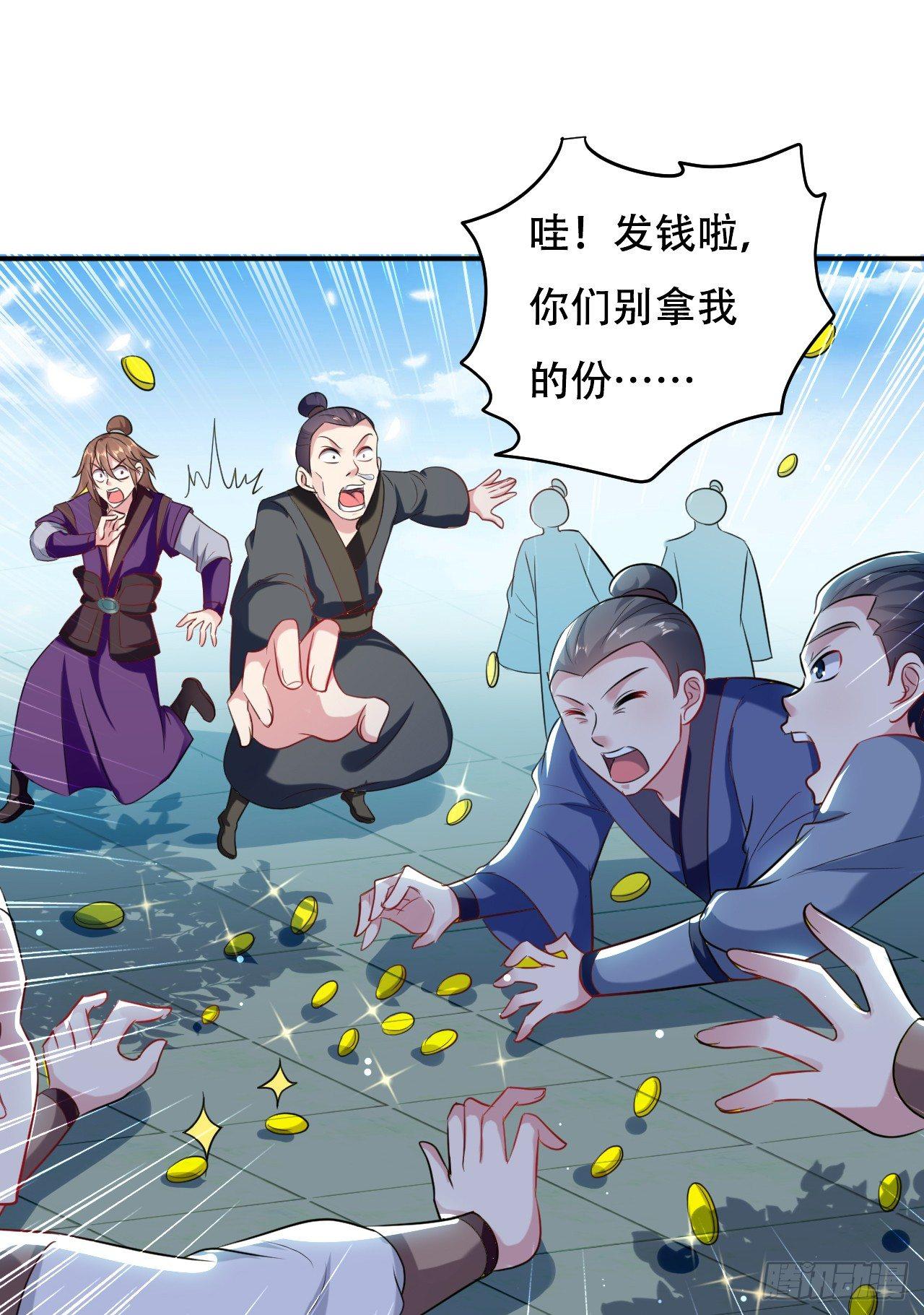 《异界超级赘婿》学怪鲁本尾 第27页