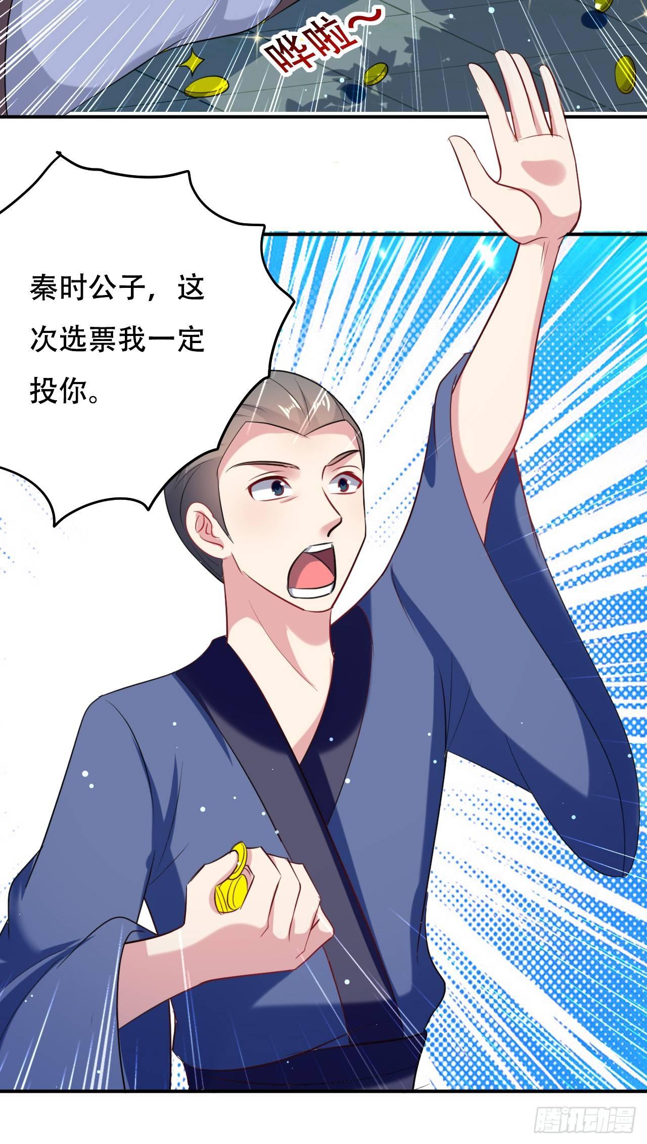 《异界超级赘婿》学怪鲁本尾 第28页
