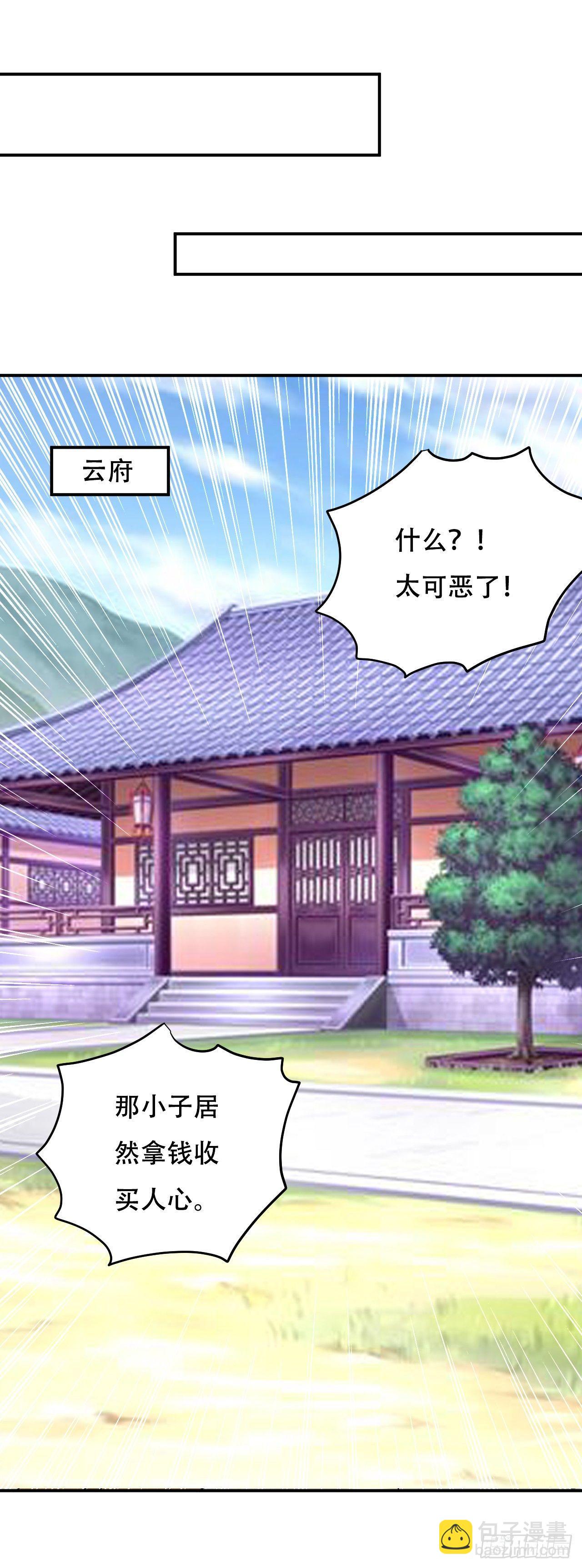《异界超级赘婿》学怪鲁本尾 第30页