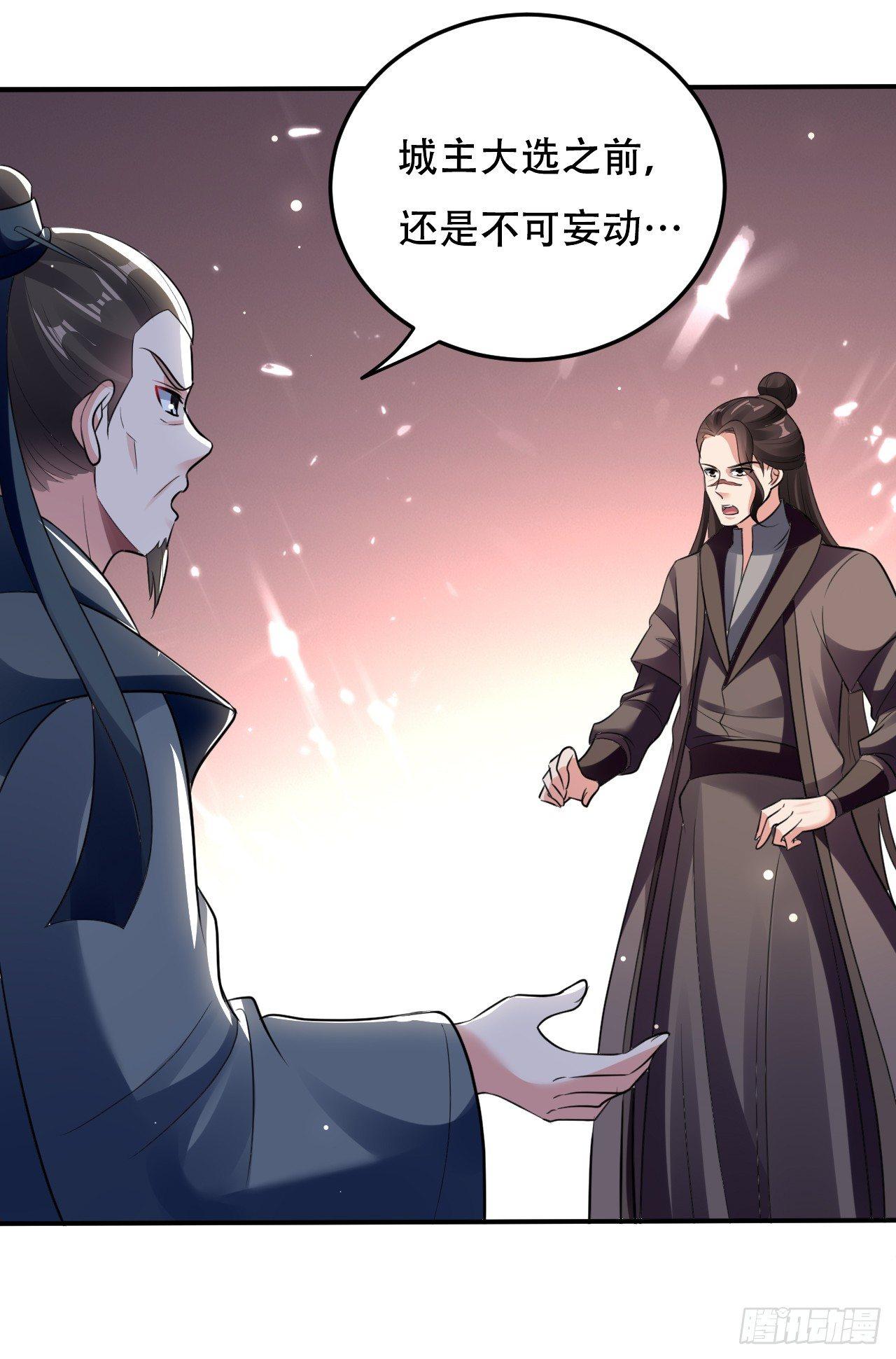 《异界超级赘婿》学怪鲁本尾 第32页