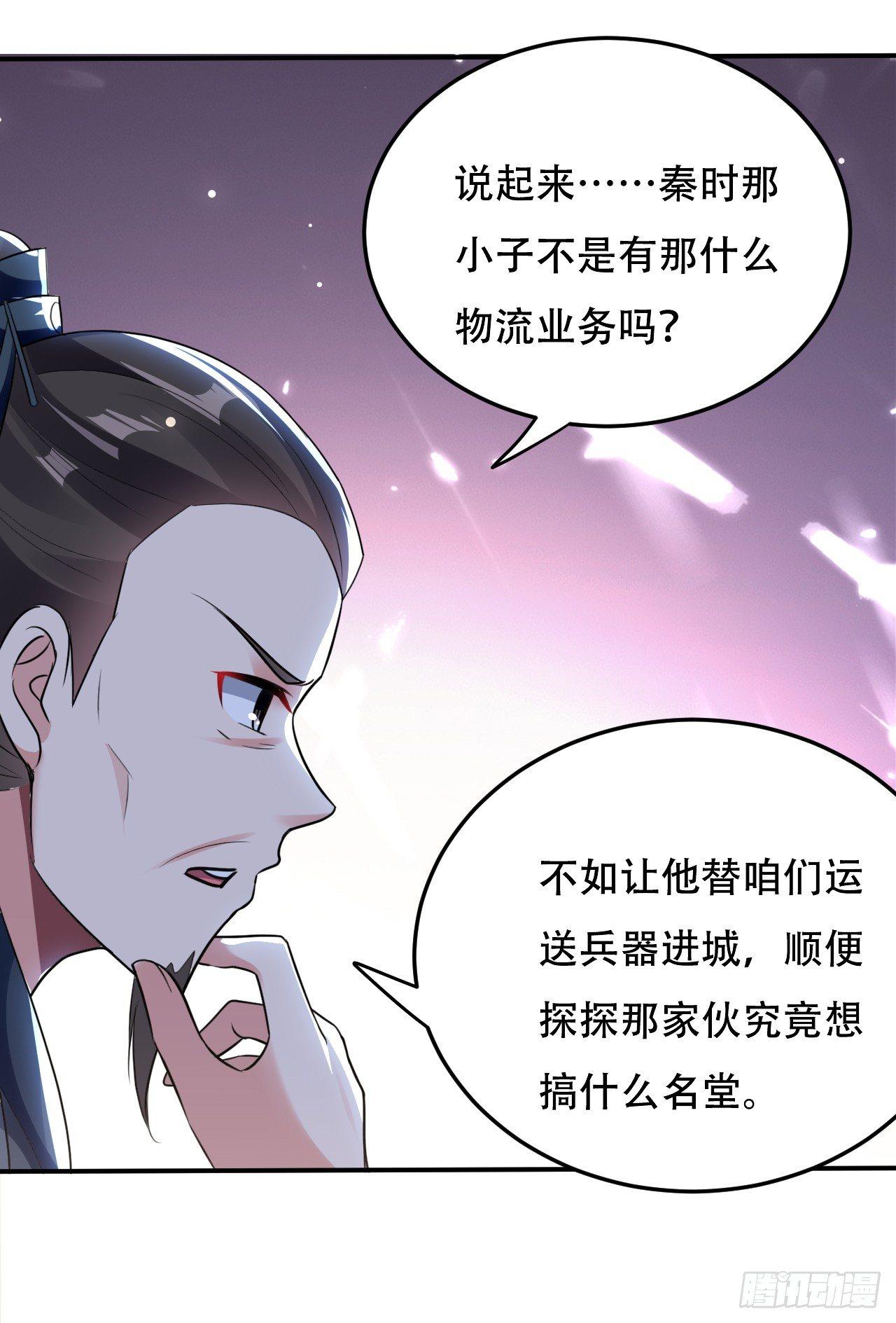 《异界超级赘婿》学怪鲁本尾 第33页