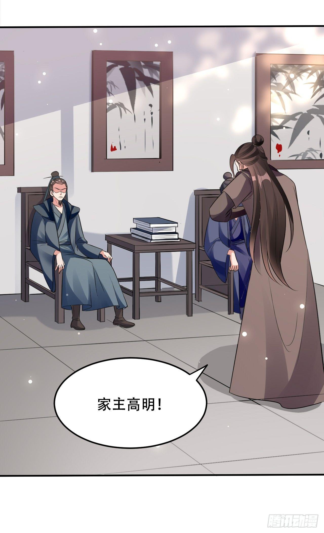 《异界超级赘婿》学怪鲁本尾 第34页