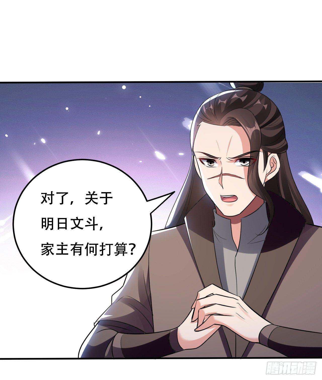 《异界超级赘婿》学怪鲁本尾 第35页