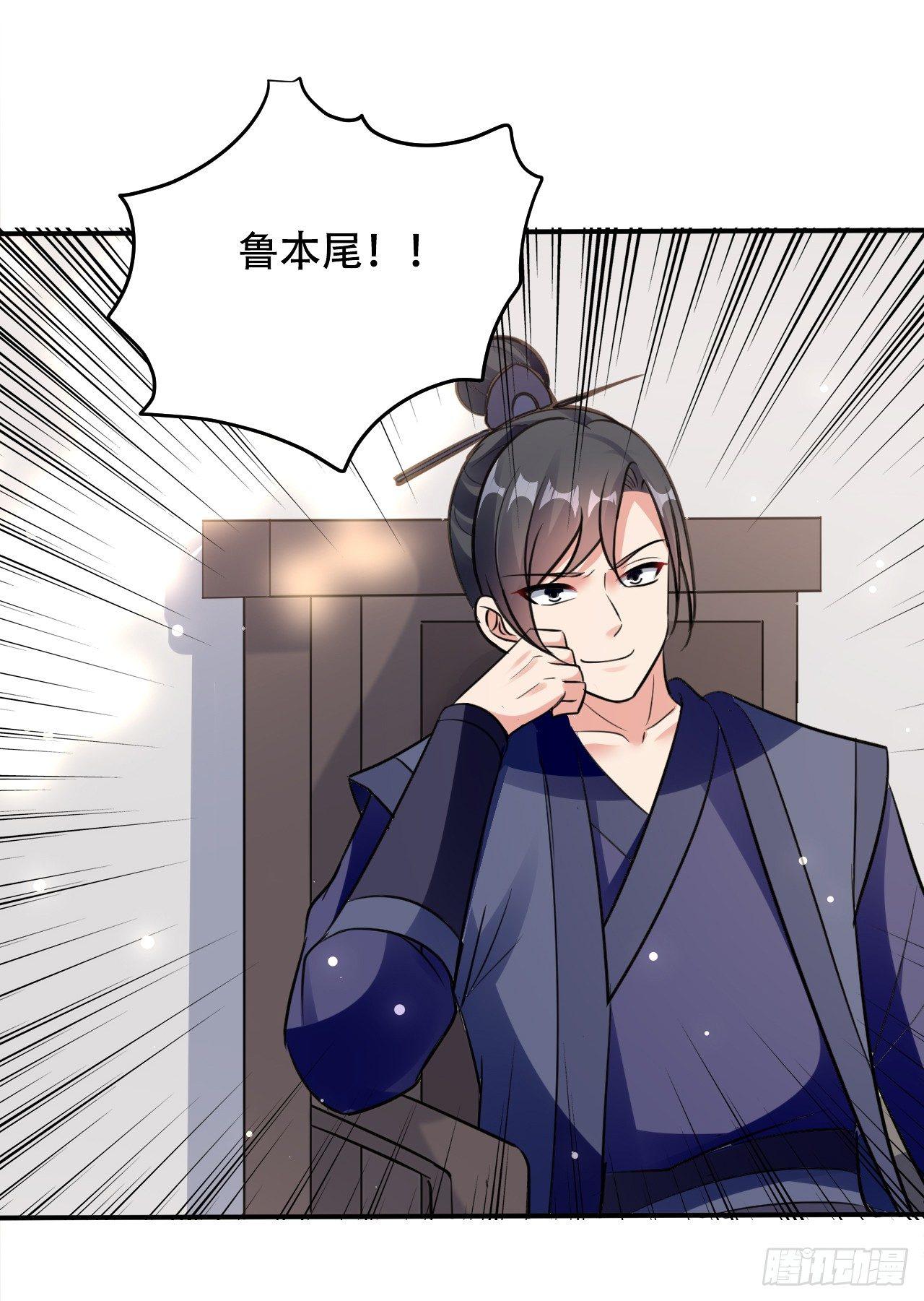 《异界超级赘婿》学怪鲁本尾 第37页