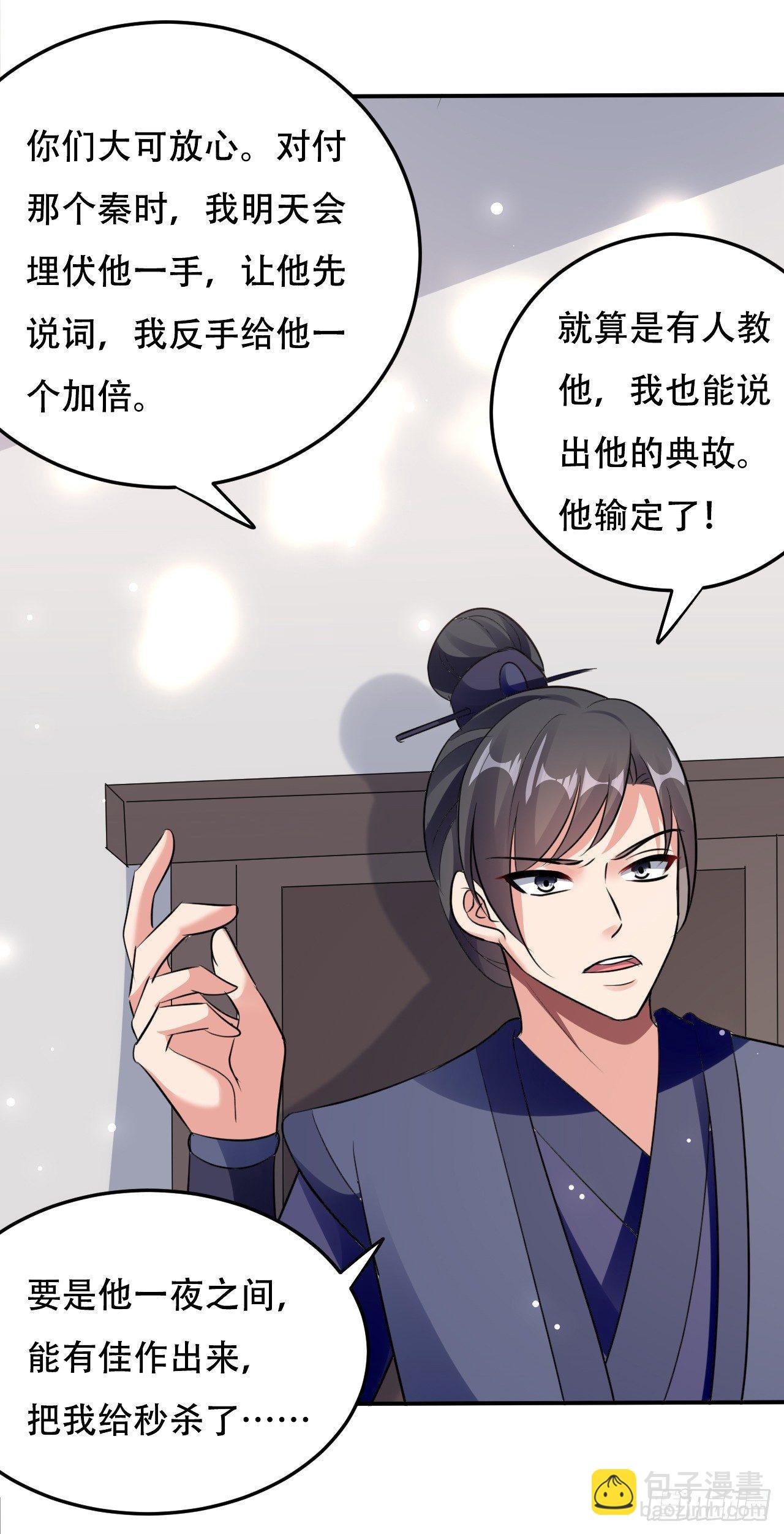 《异界超级赘婿》学怪鲁本尾 第38页