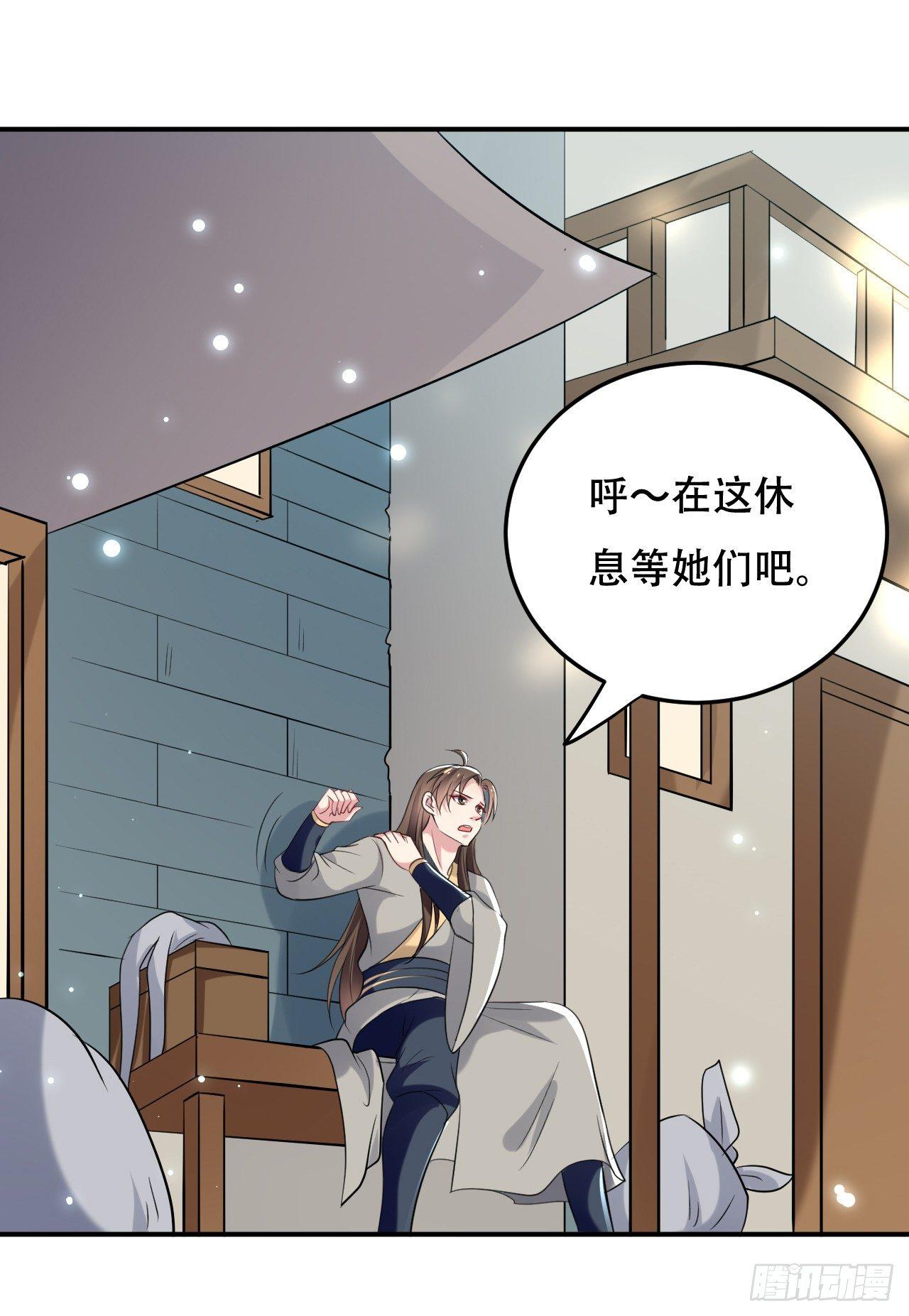 《异界超级赘婿》学怪鲁本尾 第5页