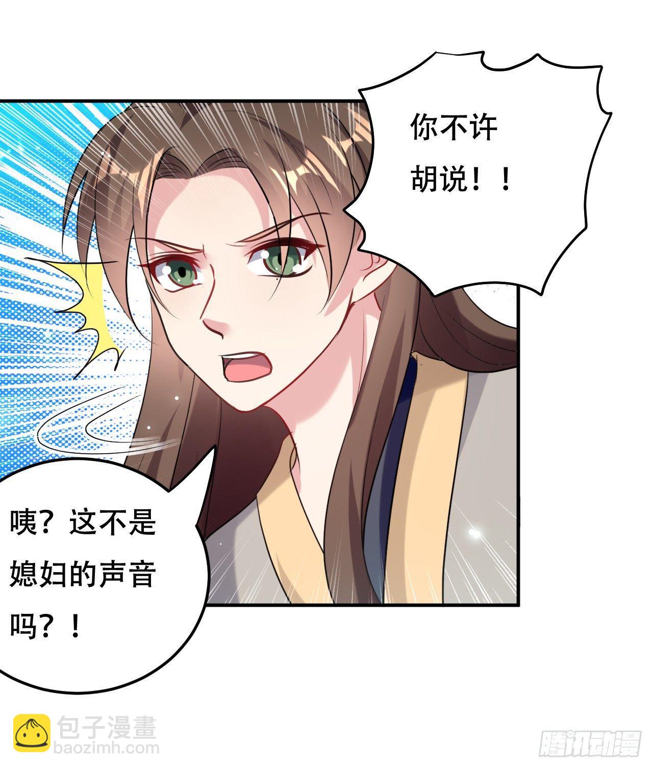 《异界超级赘婿》学怪鲁本尾 第6页