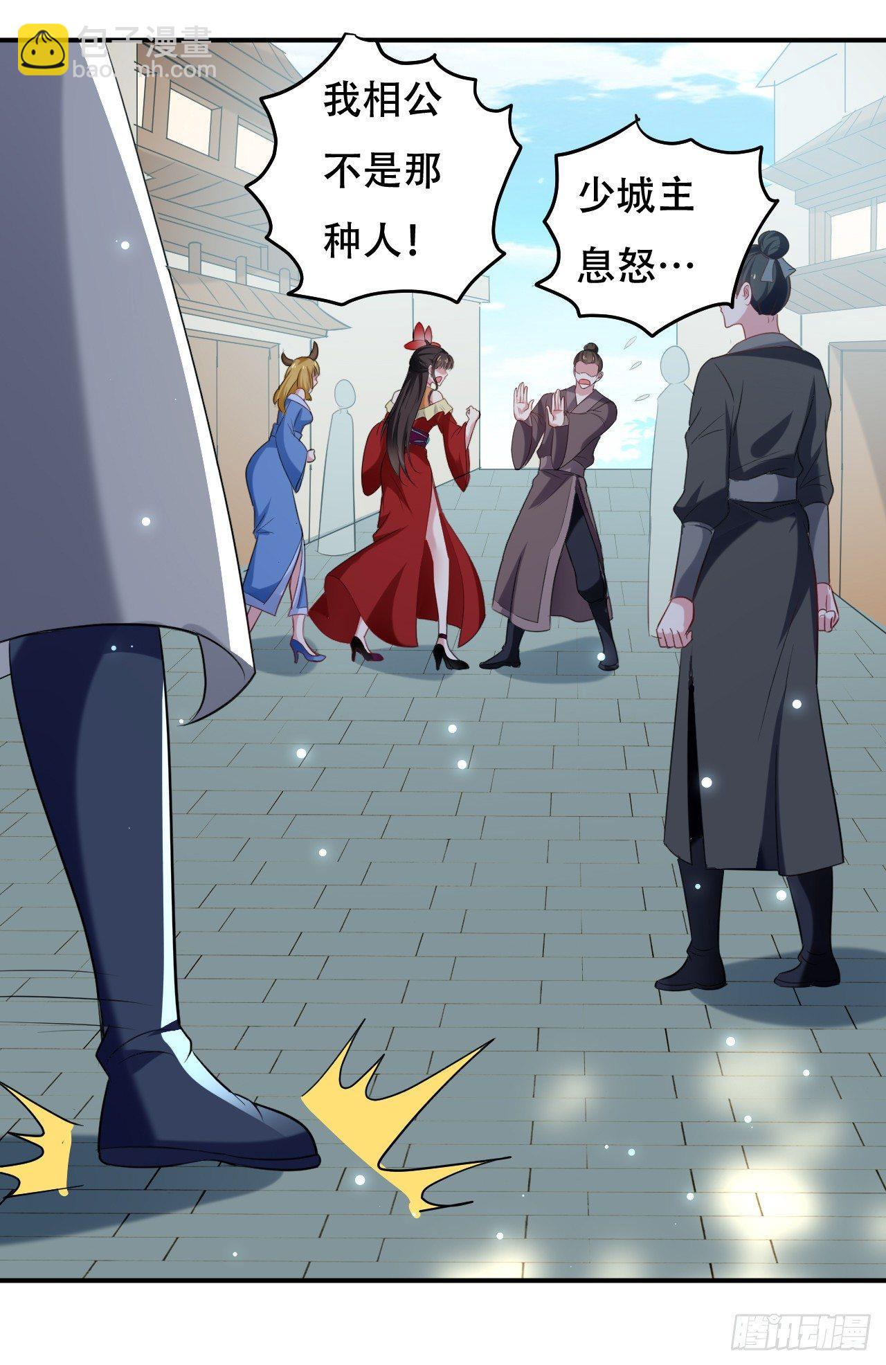 《异界超级赘婿》学怪鲁本尾 第7页