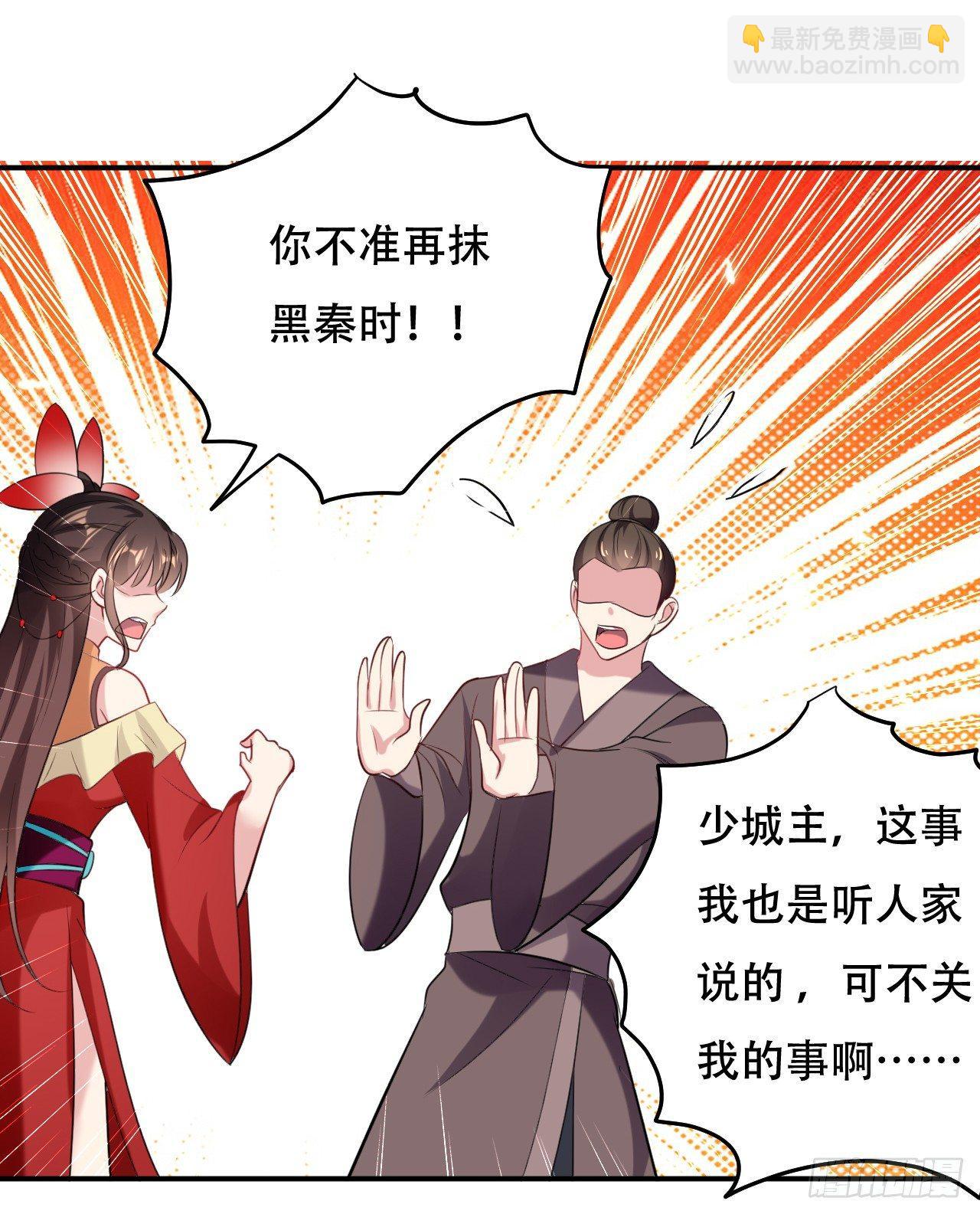 《异界超级赘婿》学怪鲁本尾 第8页
