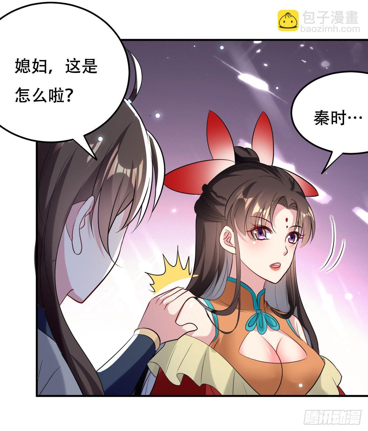 《异界超级赘婿》学怪鲁本尾 第9页