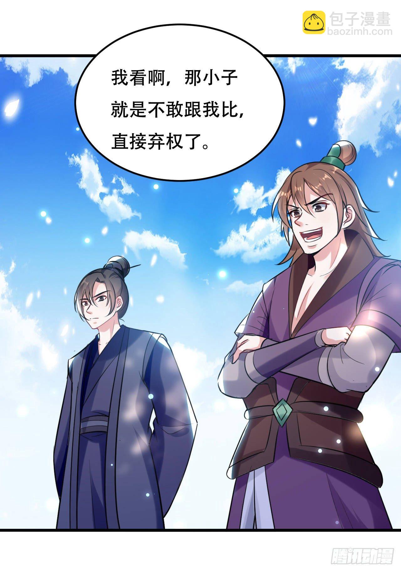 《异界超级赘婿》城主大选，全体起立！ 第10页