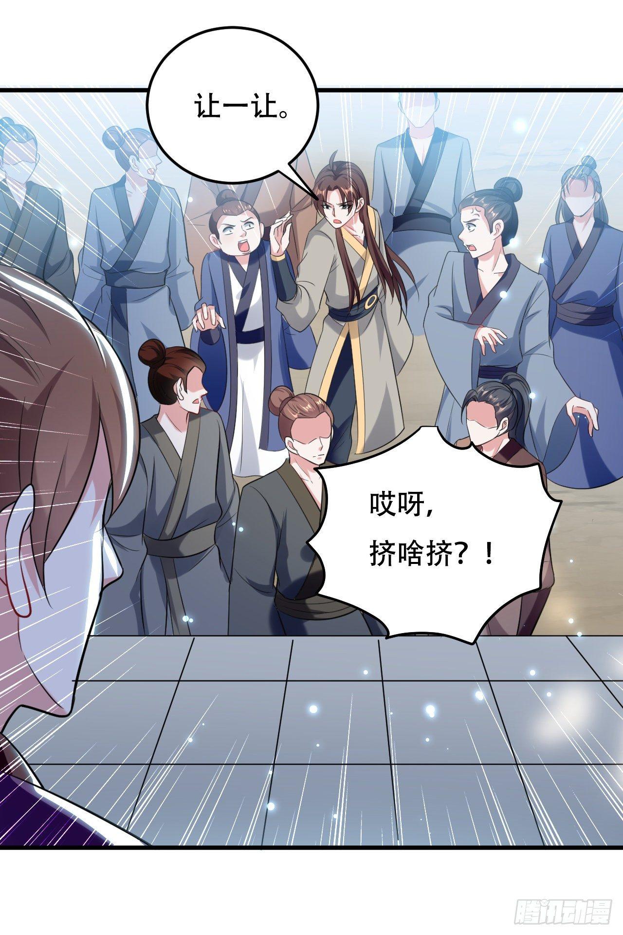 《异界超级赘婿》城主大选，全体起立！ 第13页
