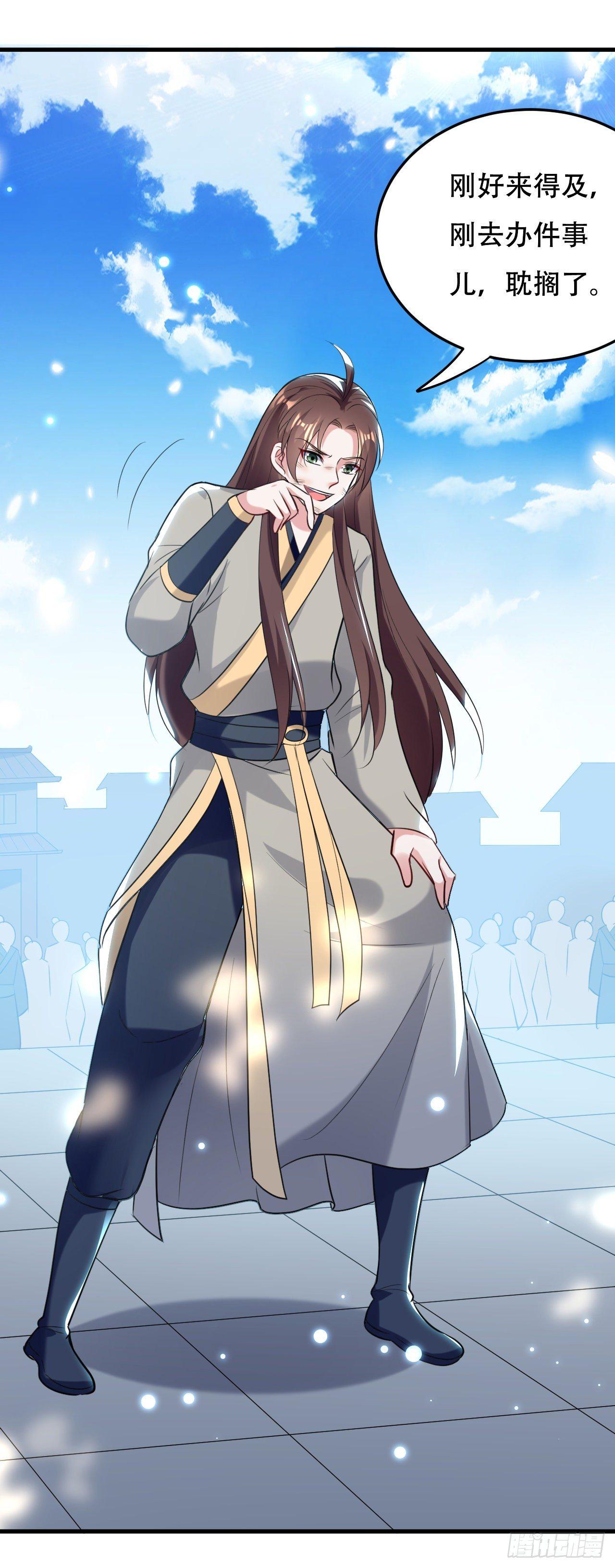 《异界超级赘婿》城主大选，全体起立！ 第17页