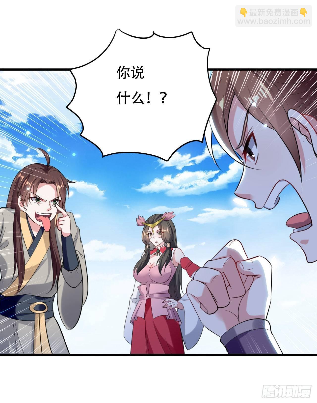 《异界超级赘婿》城主大选，全体起立！ 第20页