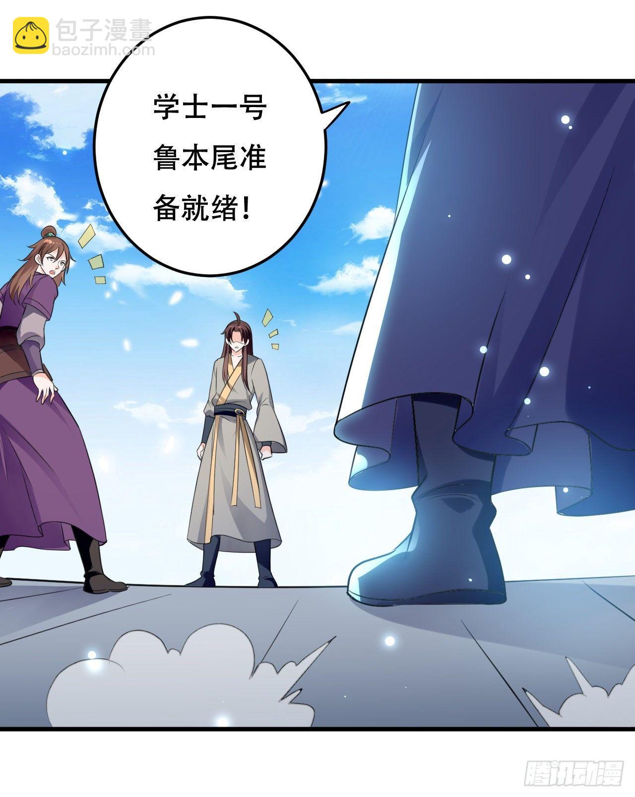 《异界超级赘婿》城主大选，全体起立！ 第27页